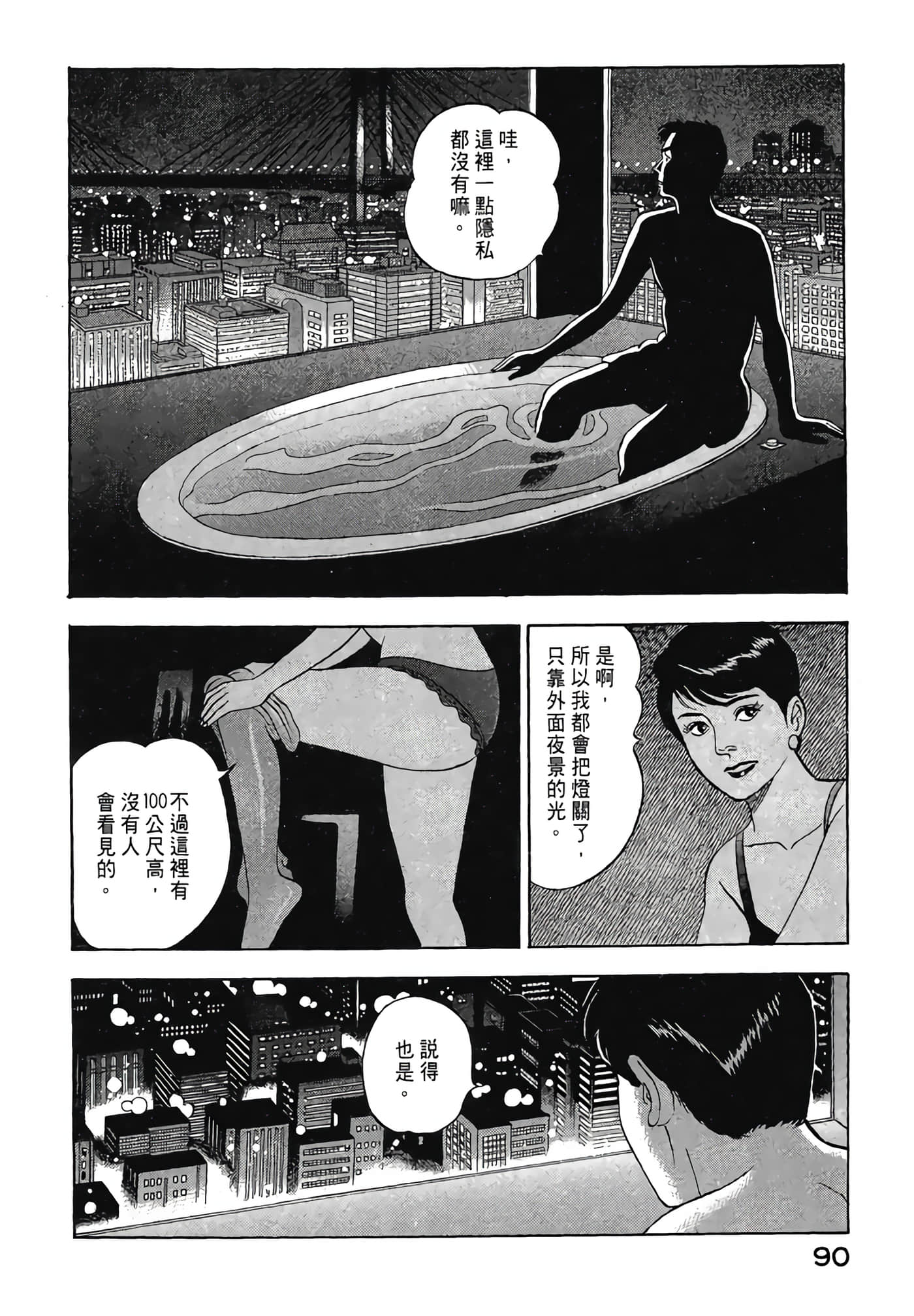 Page 92