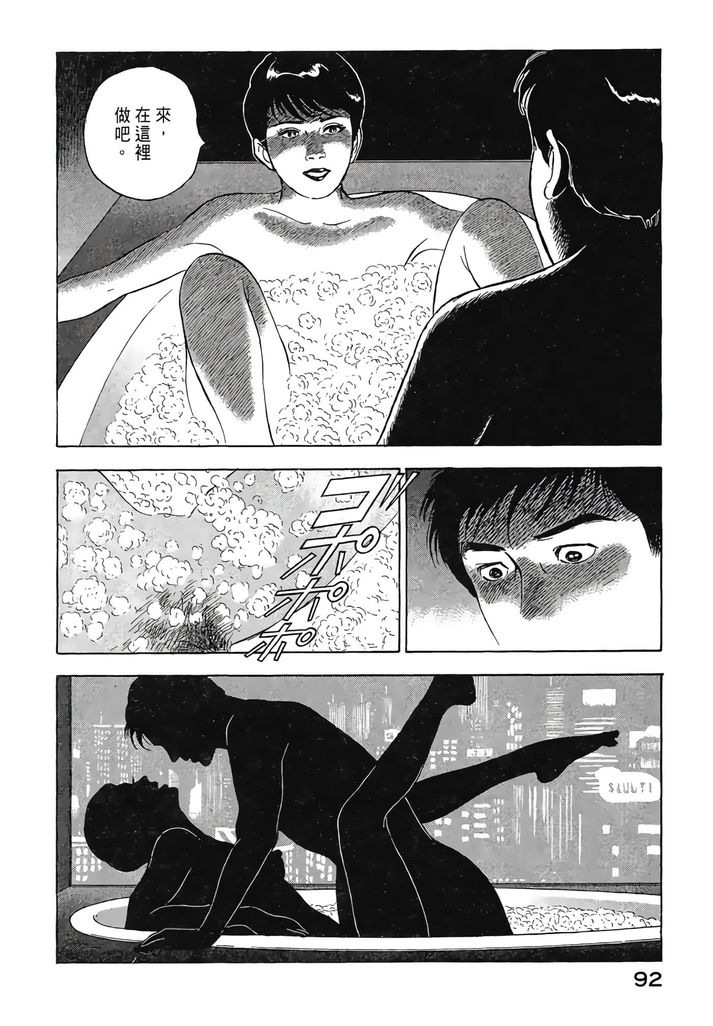 Page 94