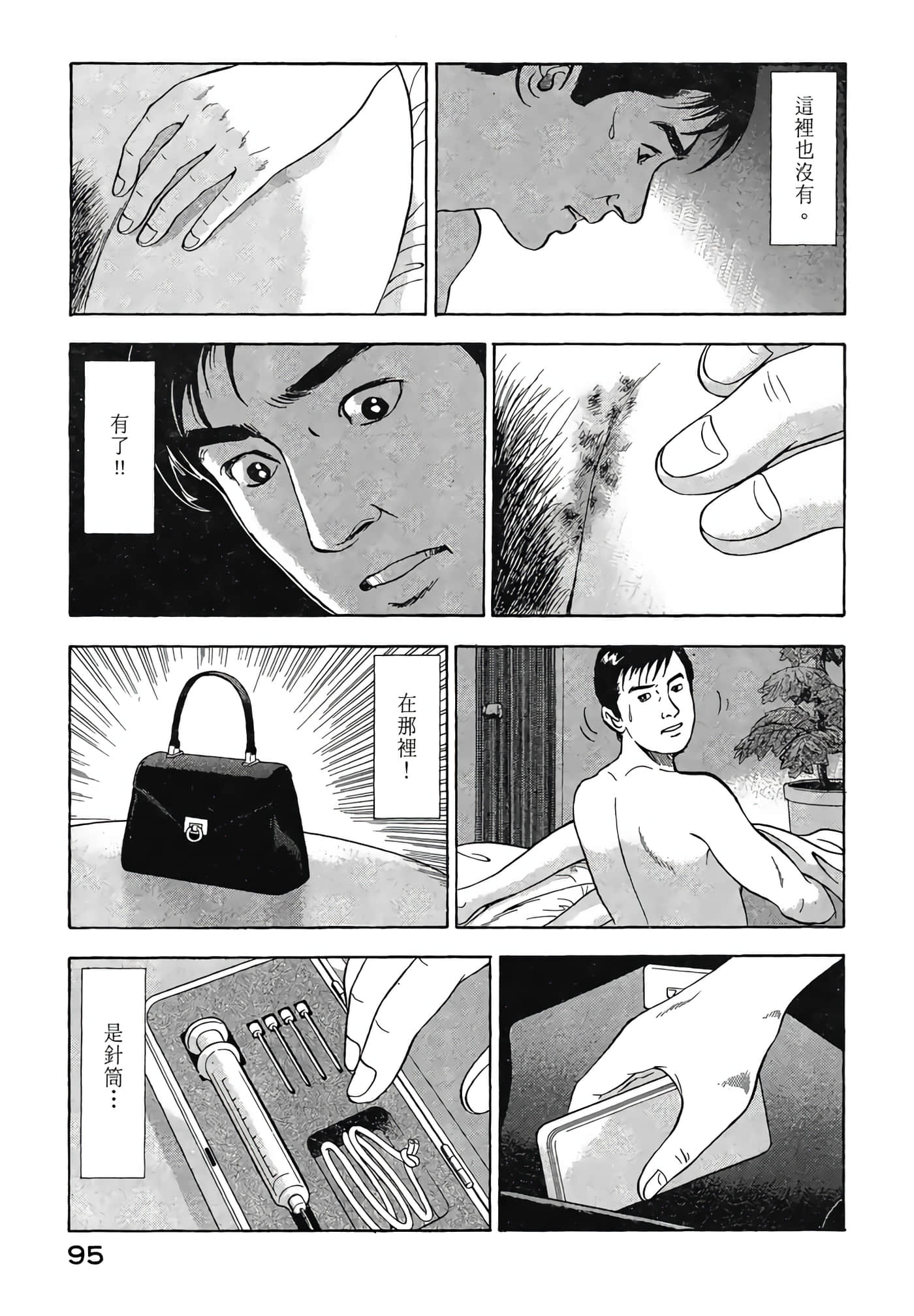 Page 97