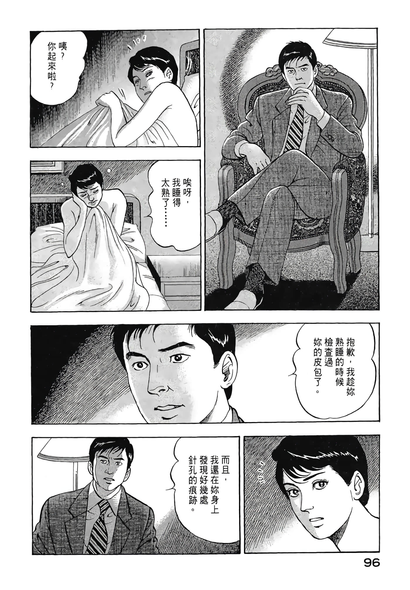 Page 98