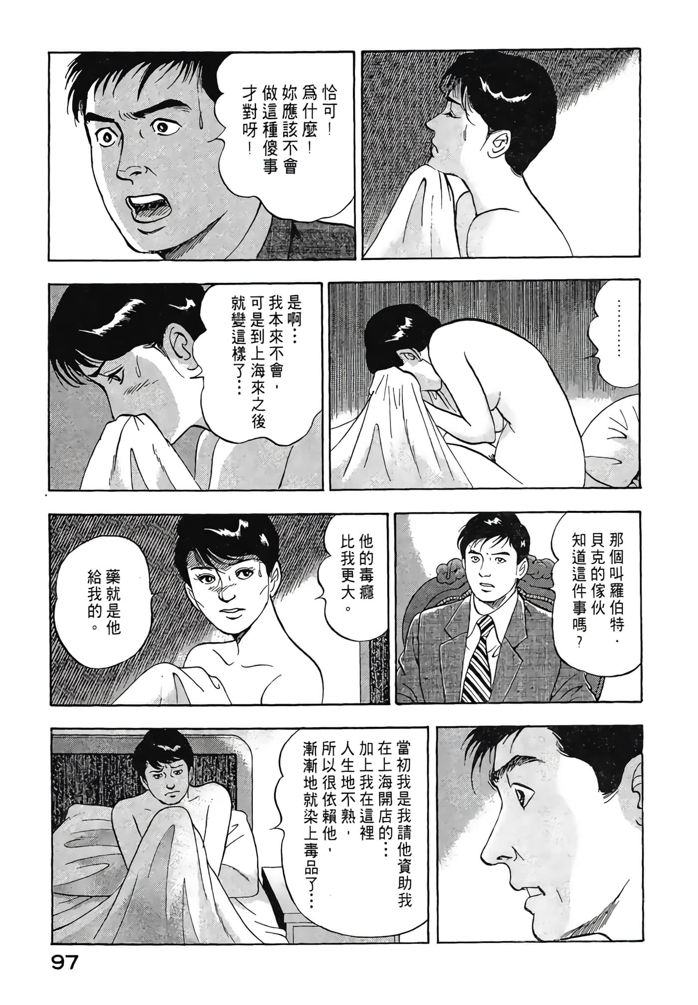 Page 99