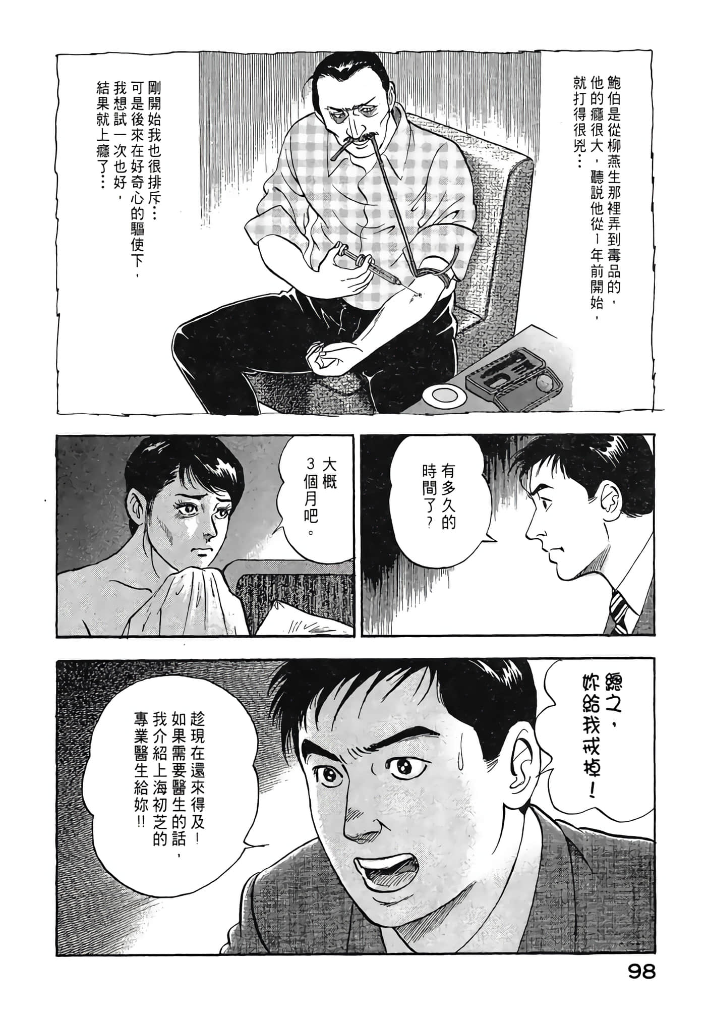 Page 100