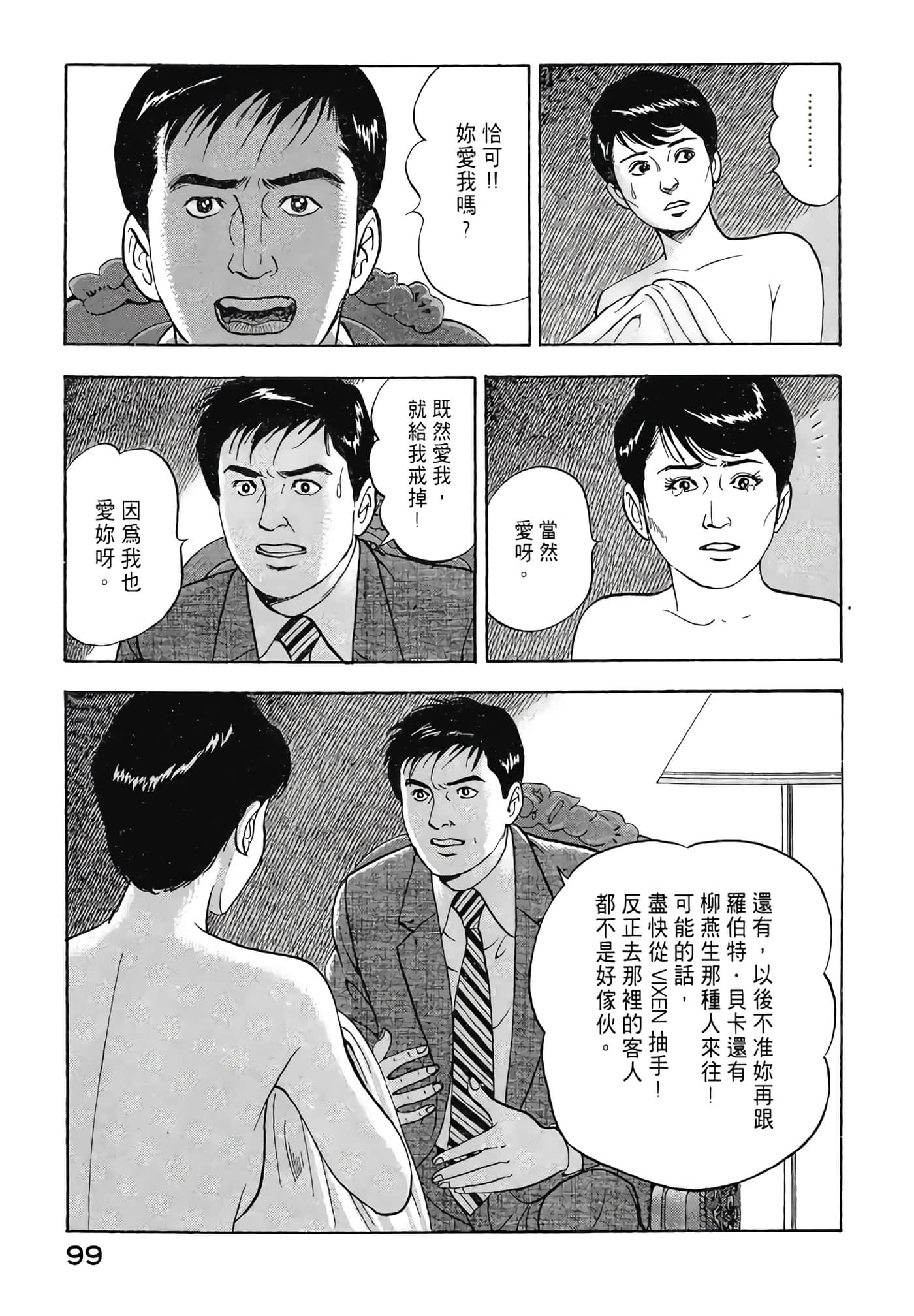 Page 101