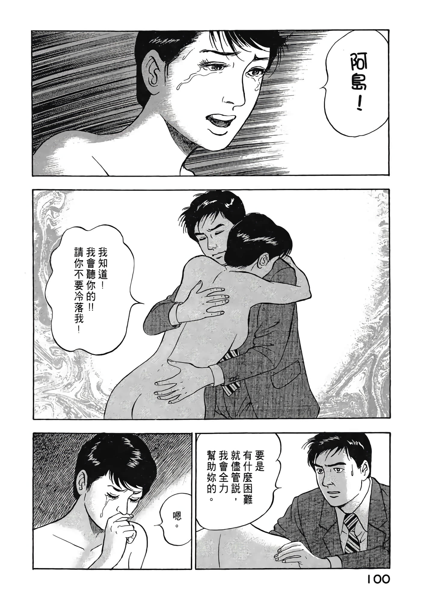 Page 102