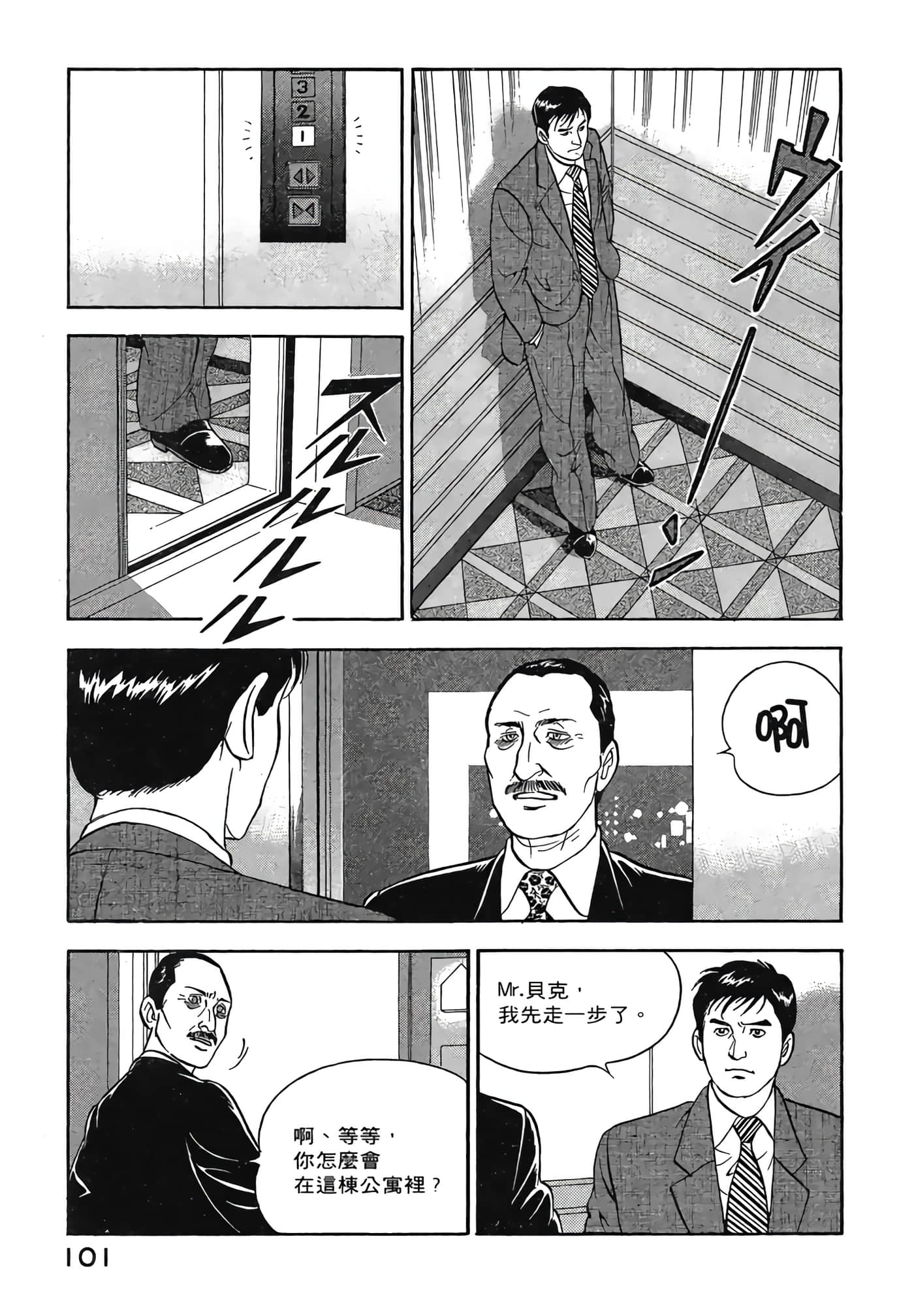 Page 103