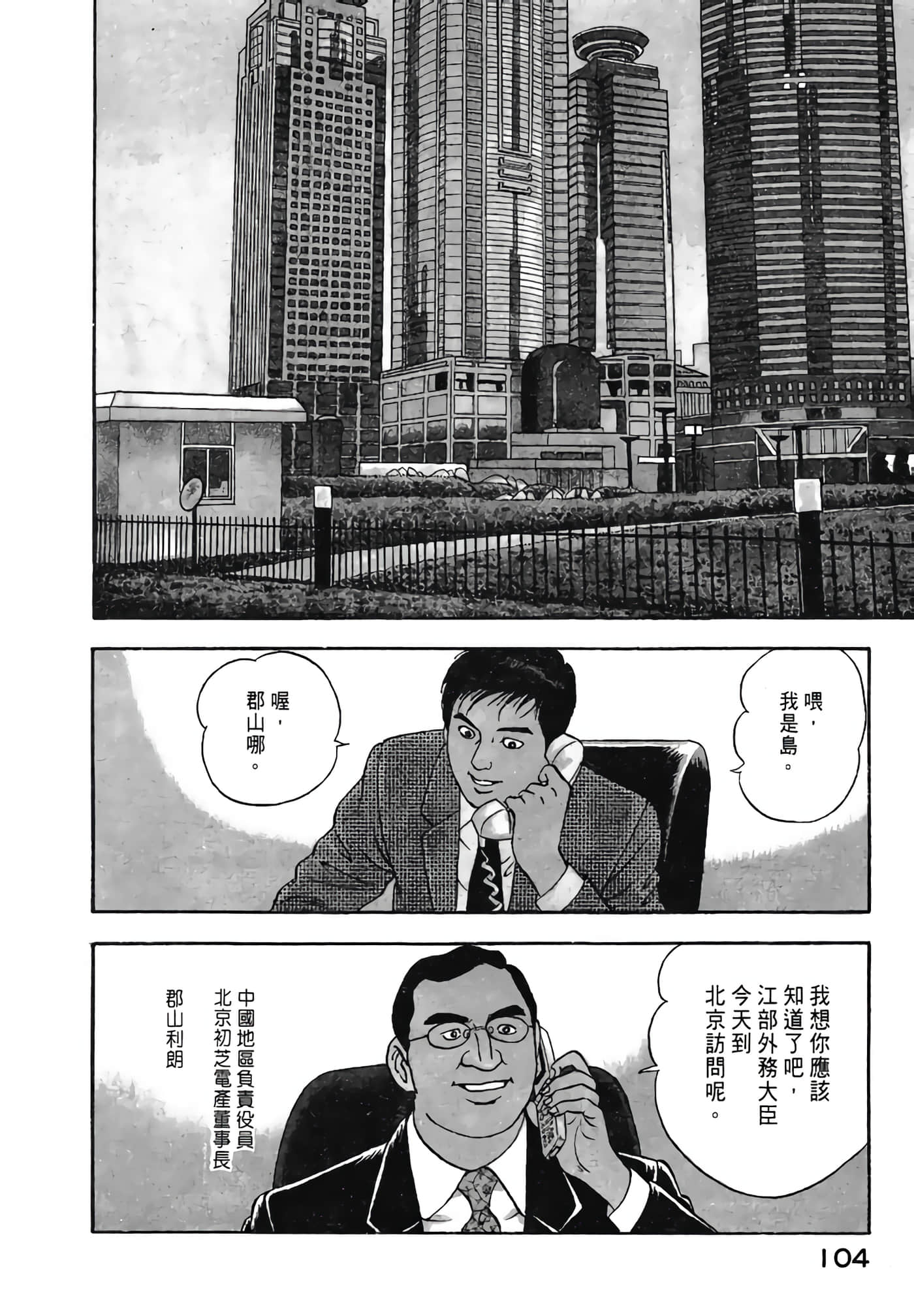 Page 106