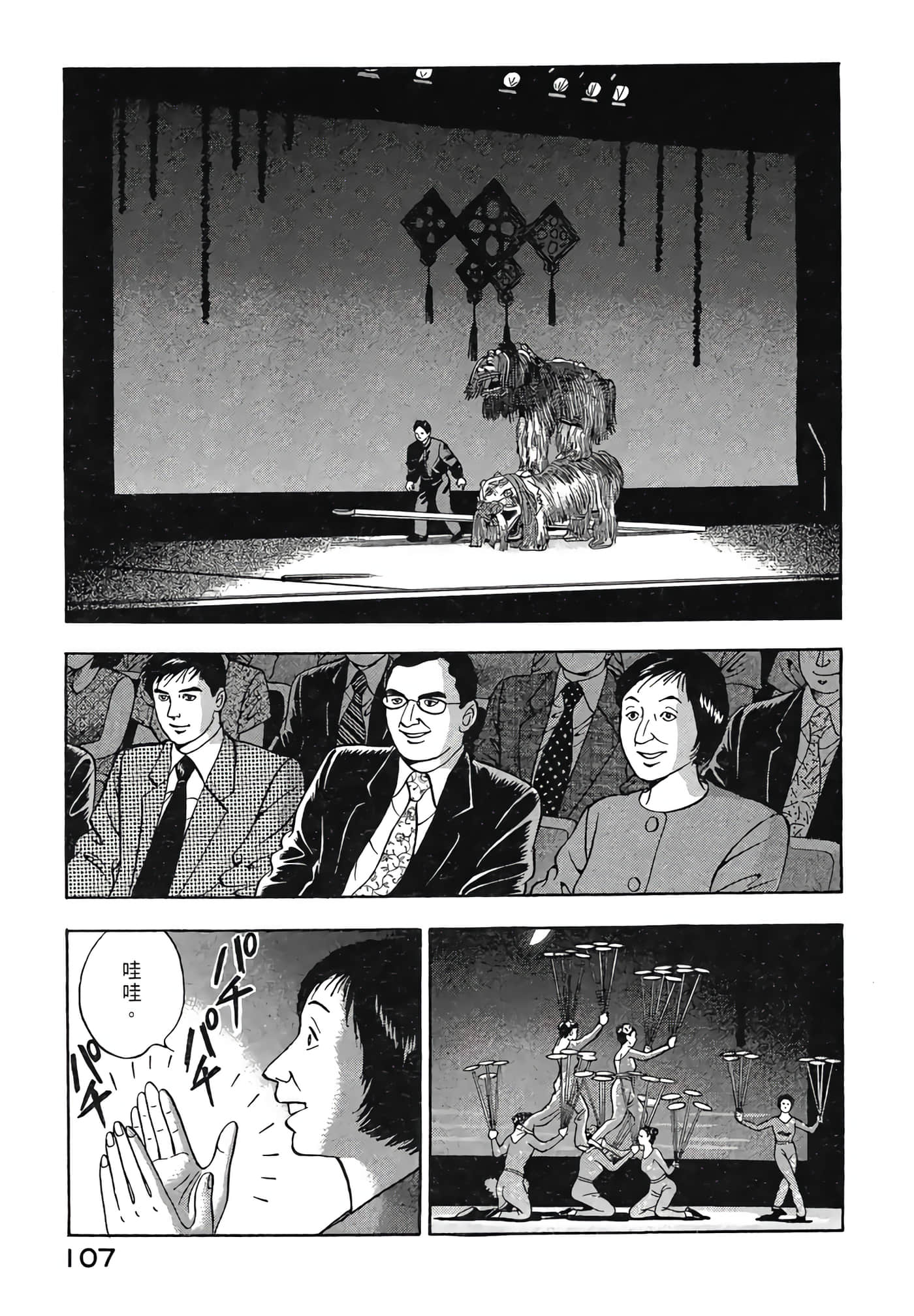 Page 109
