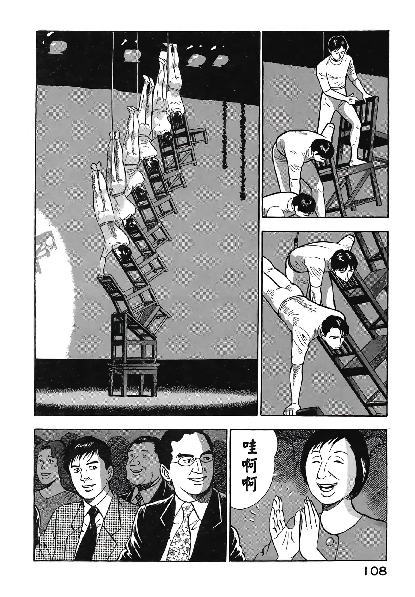 Page 110