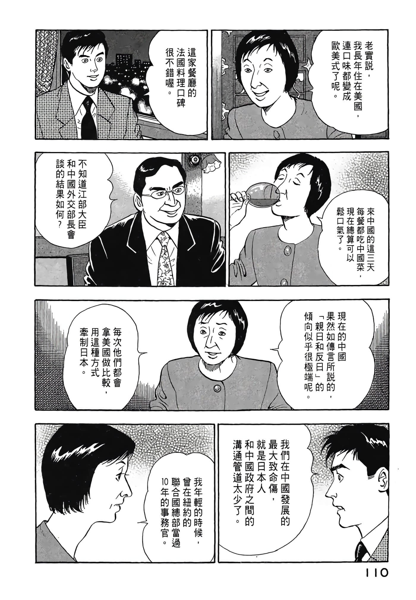 Page 112