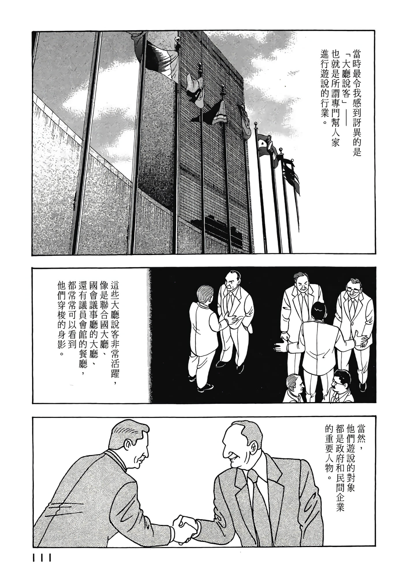 Page 113