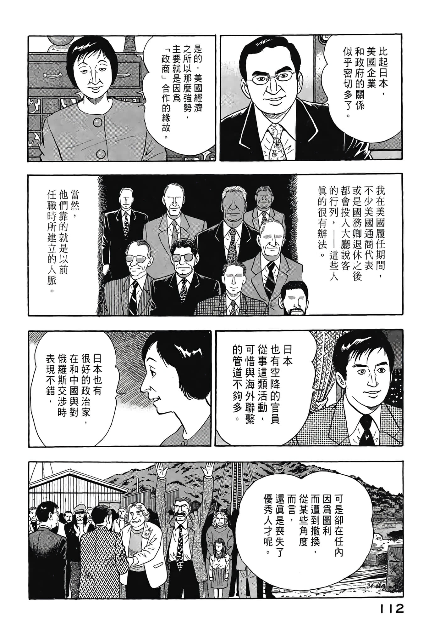 Page 114
