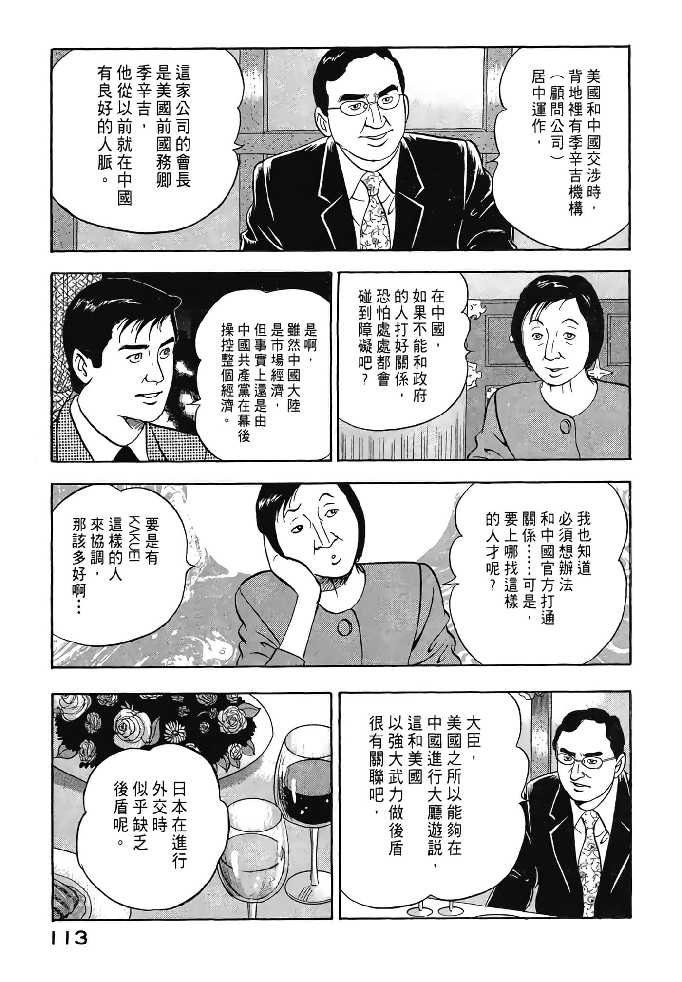 Page 115