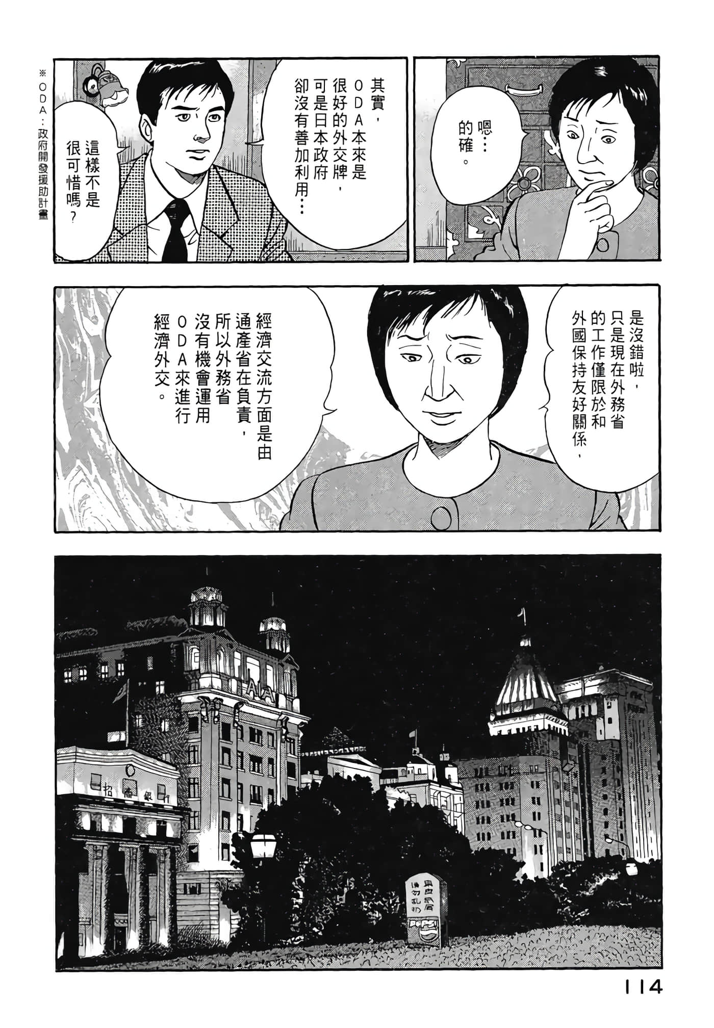 Page 116