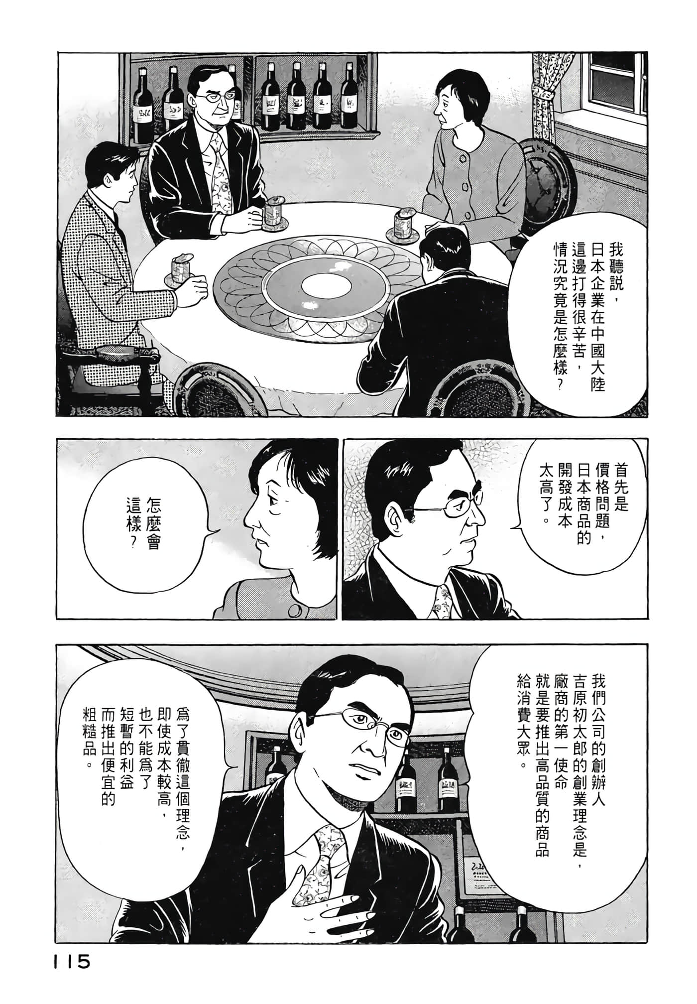 Page 117
