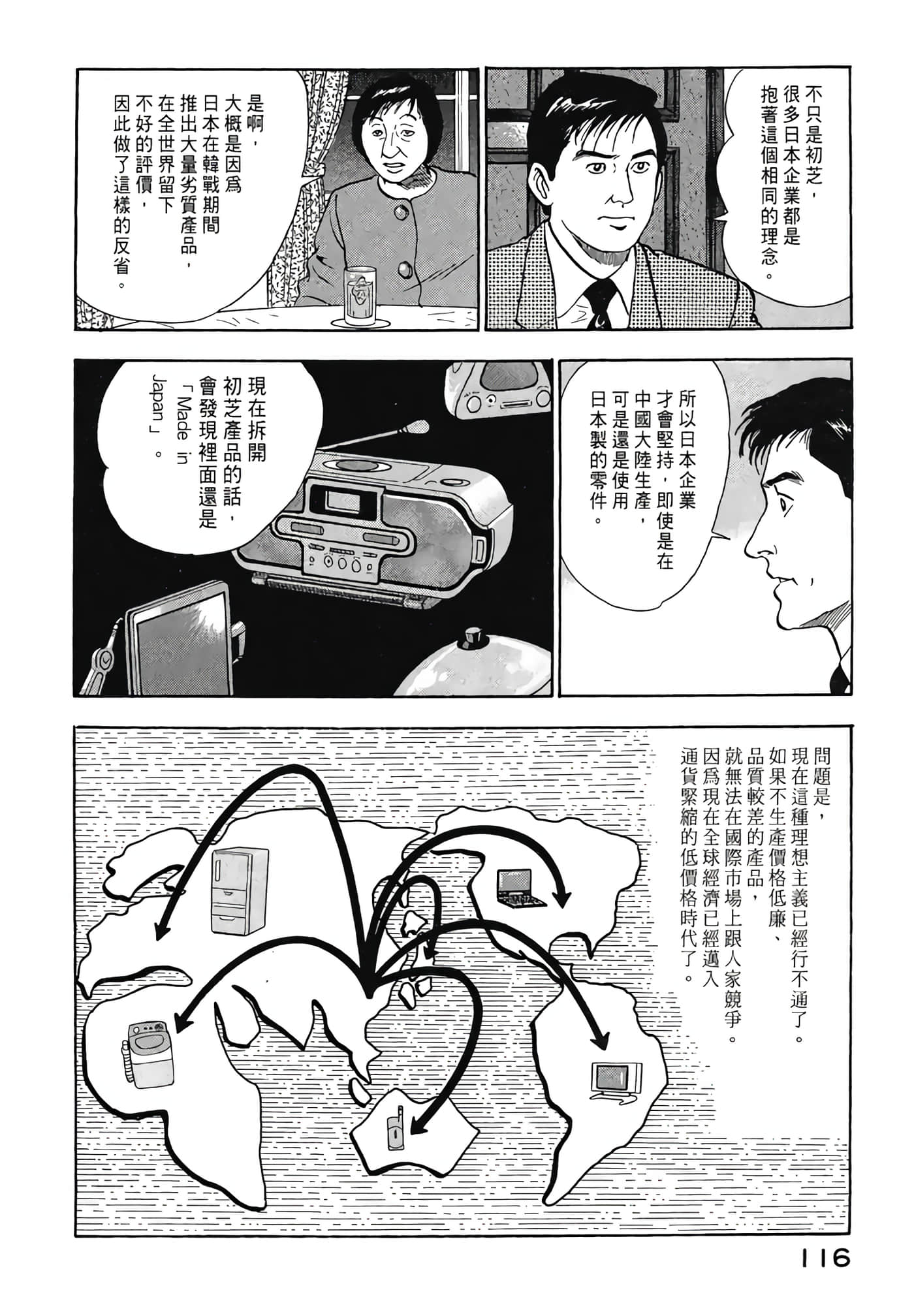 Page 118