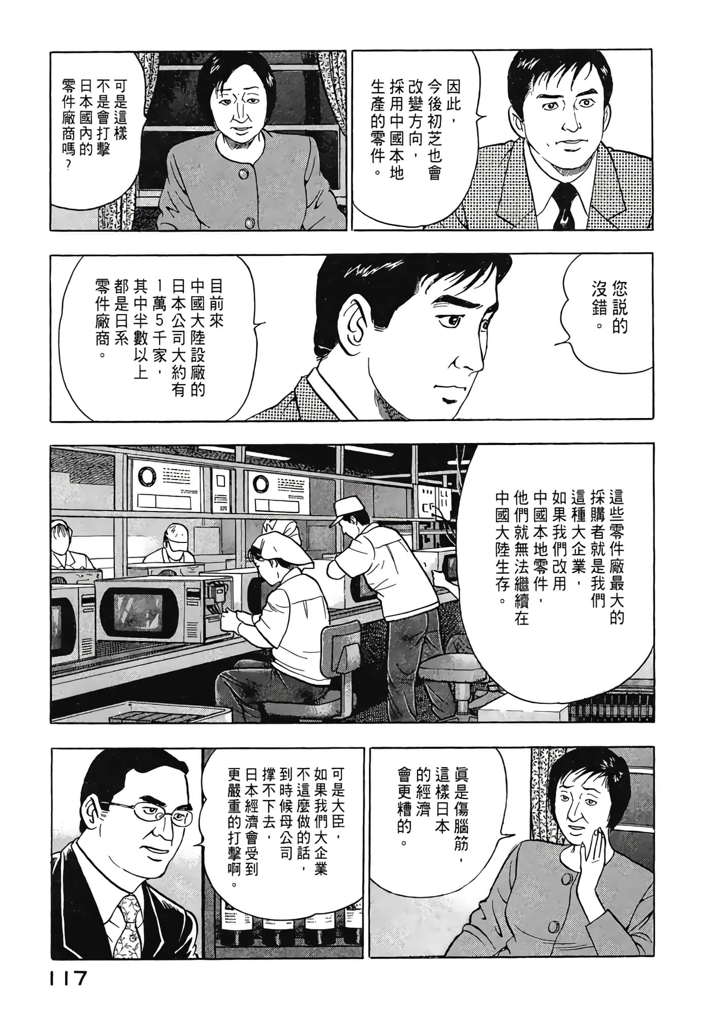 Page 119
