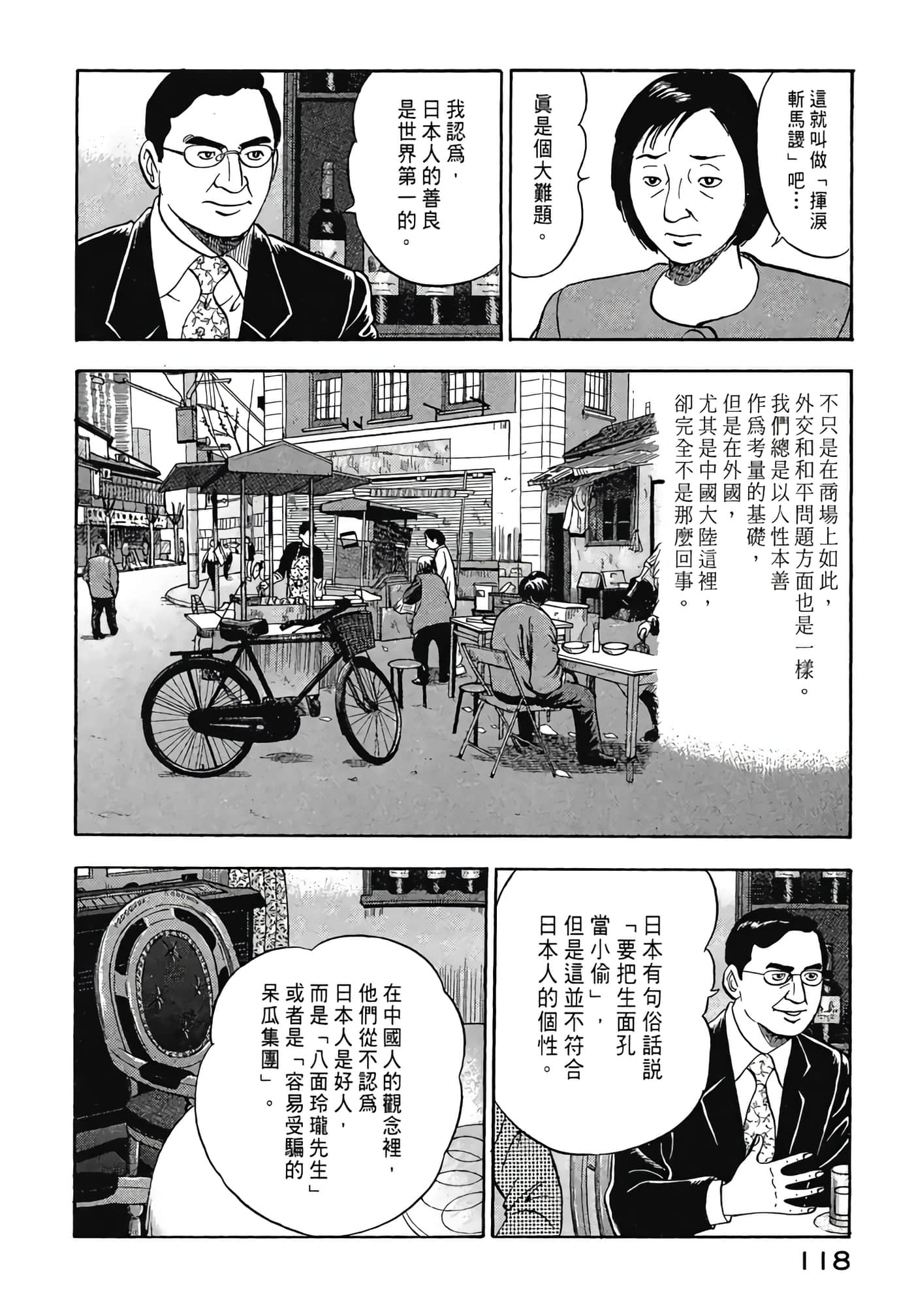 Page 120