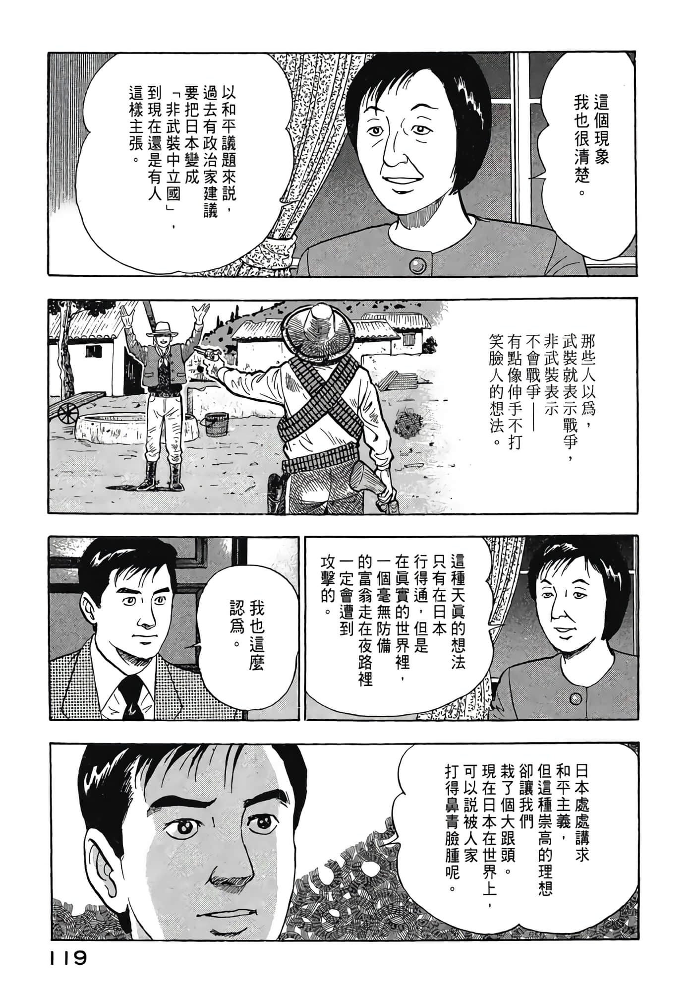 Page 121