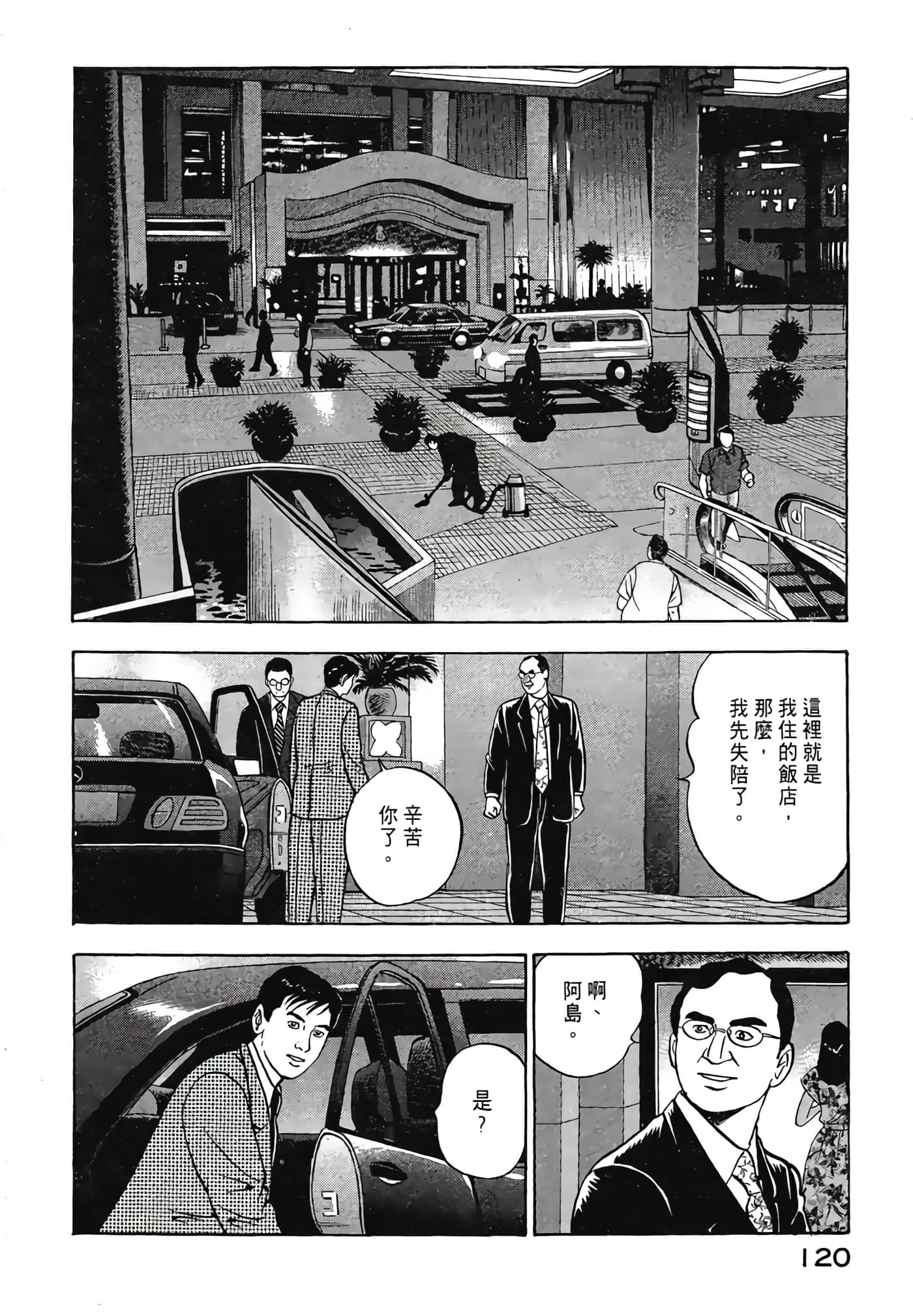 Page 122