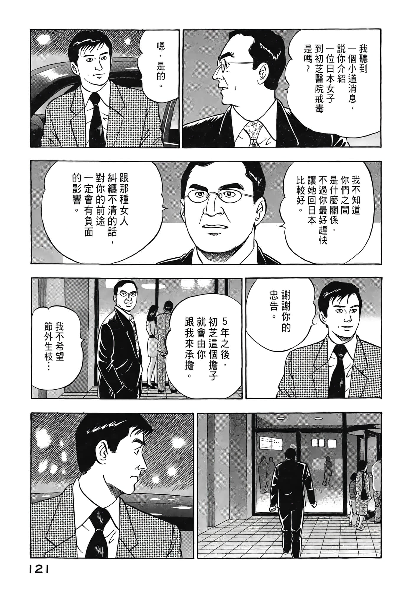 Page 123