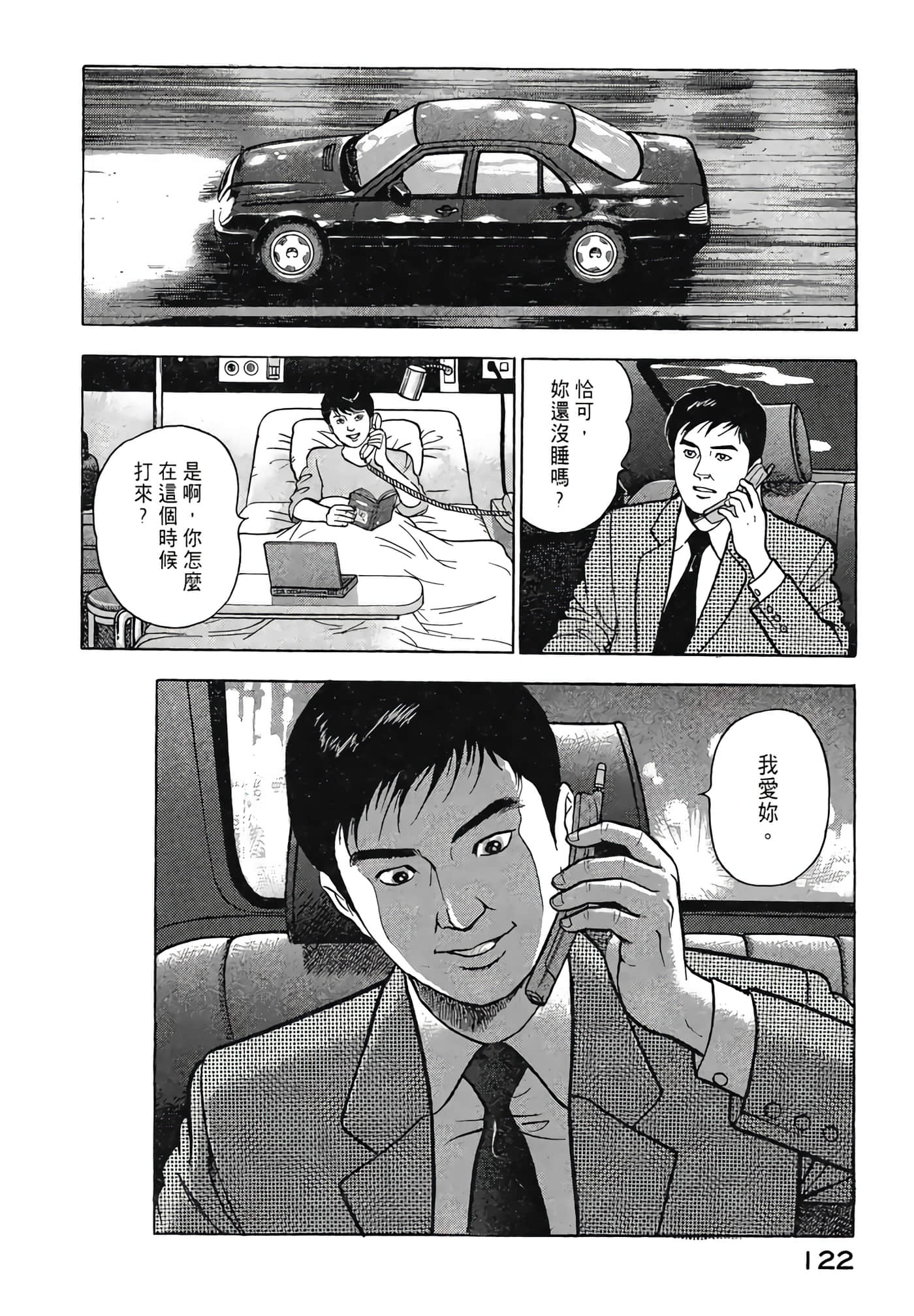 Page 124