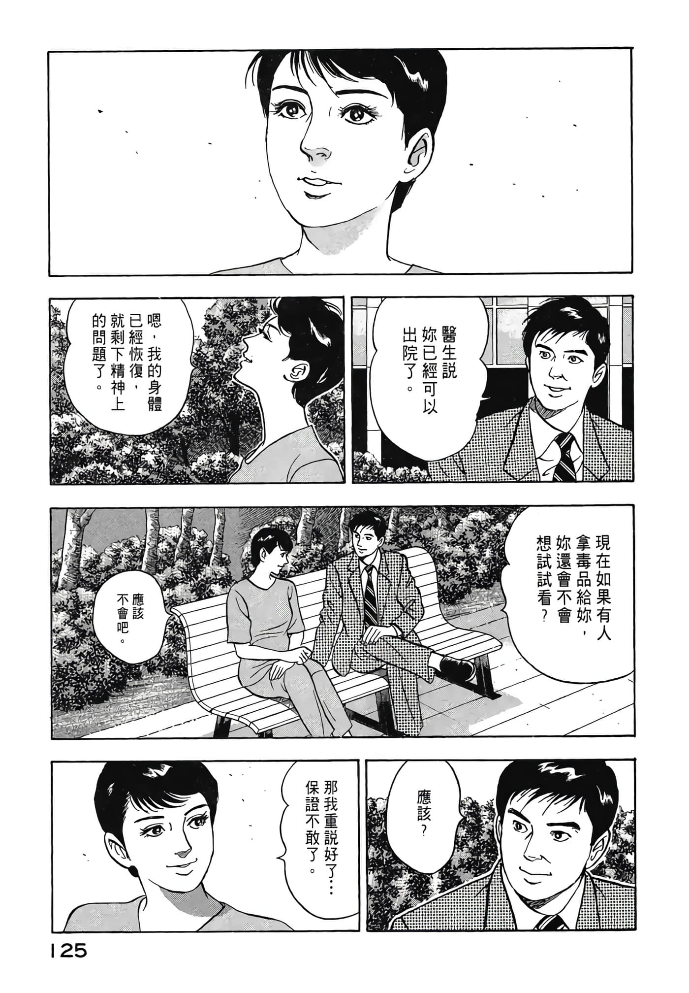 Page 127