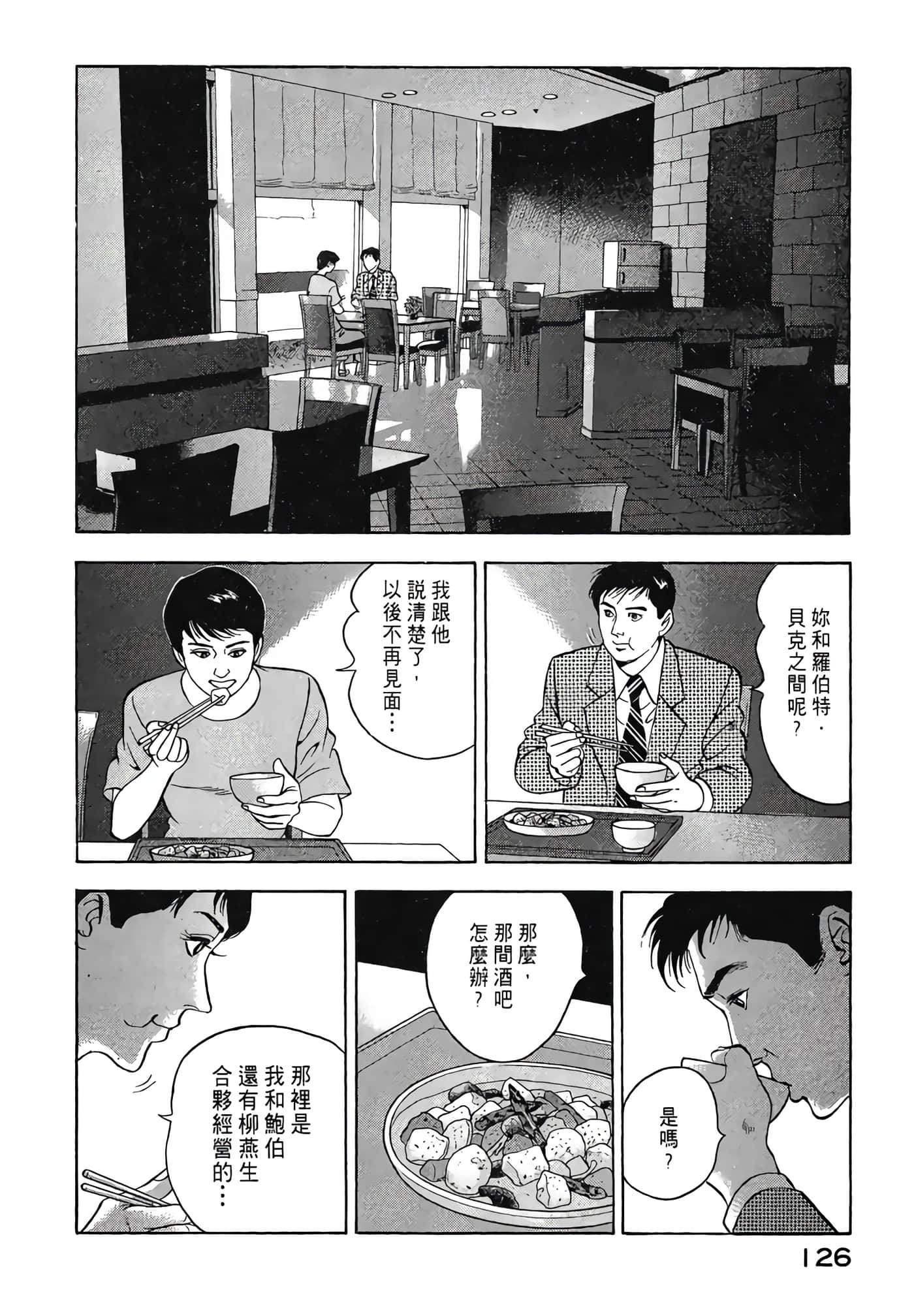 Page 128