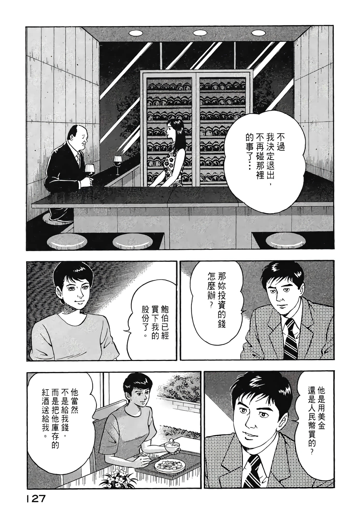 Page 129