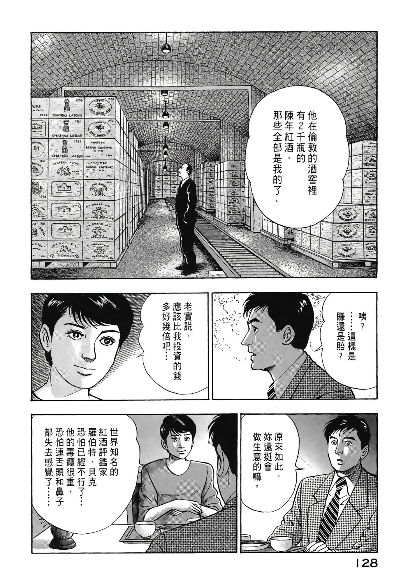 Page 130