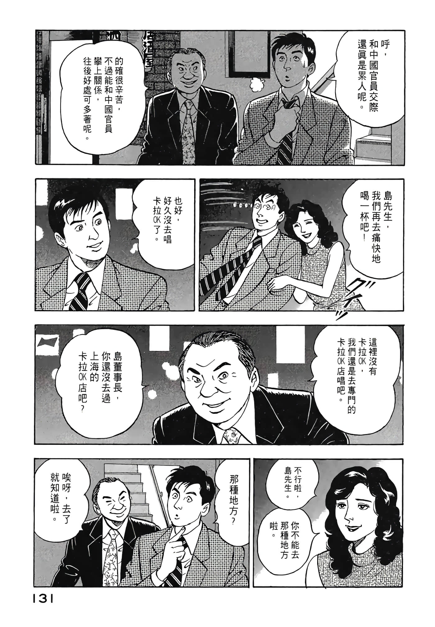 Page 133