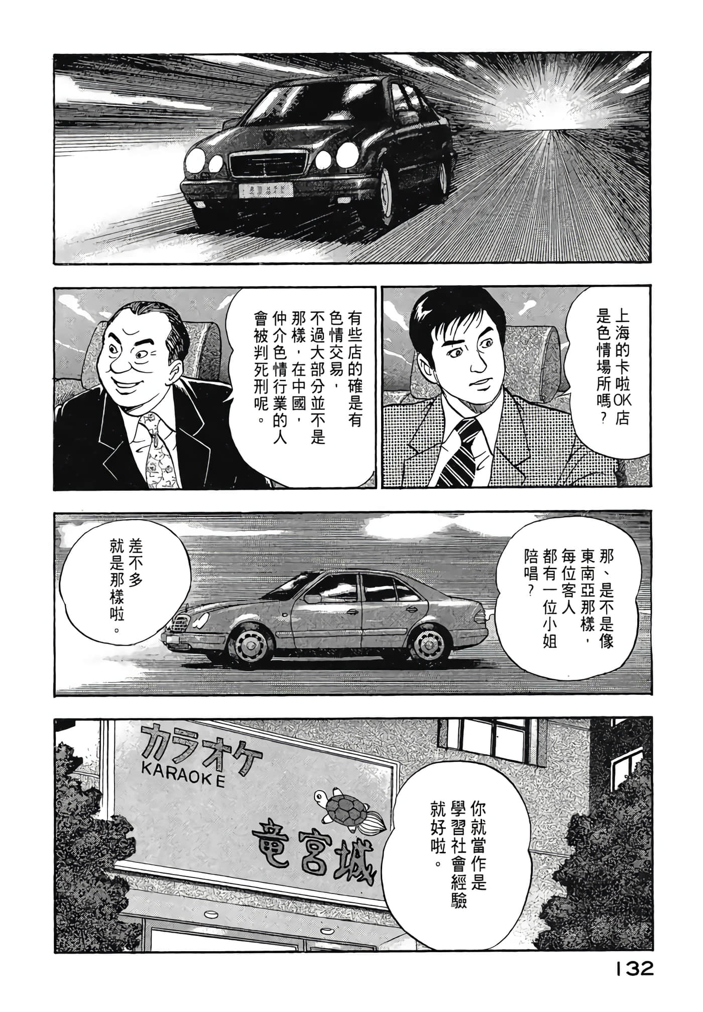 Page 134