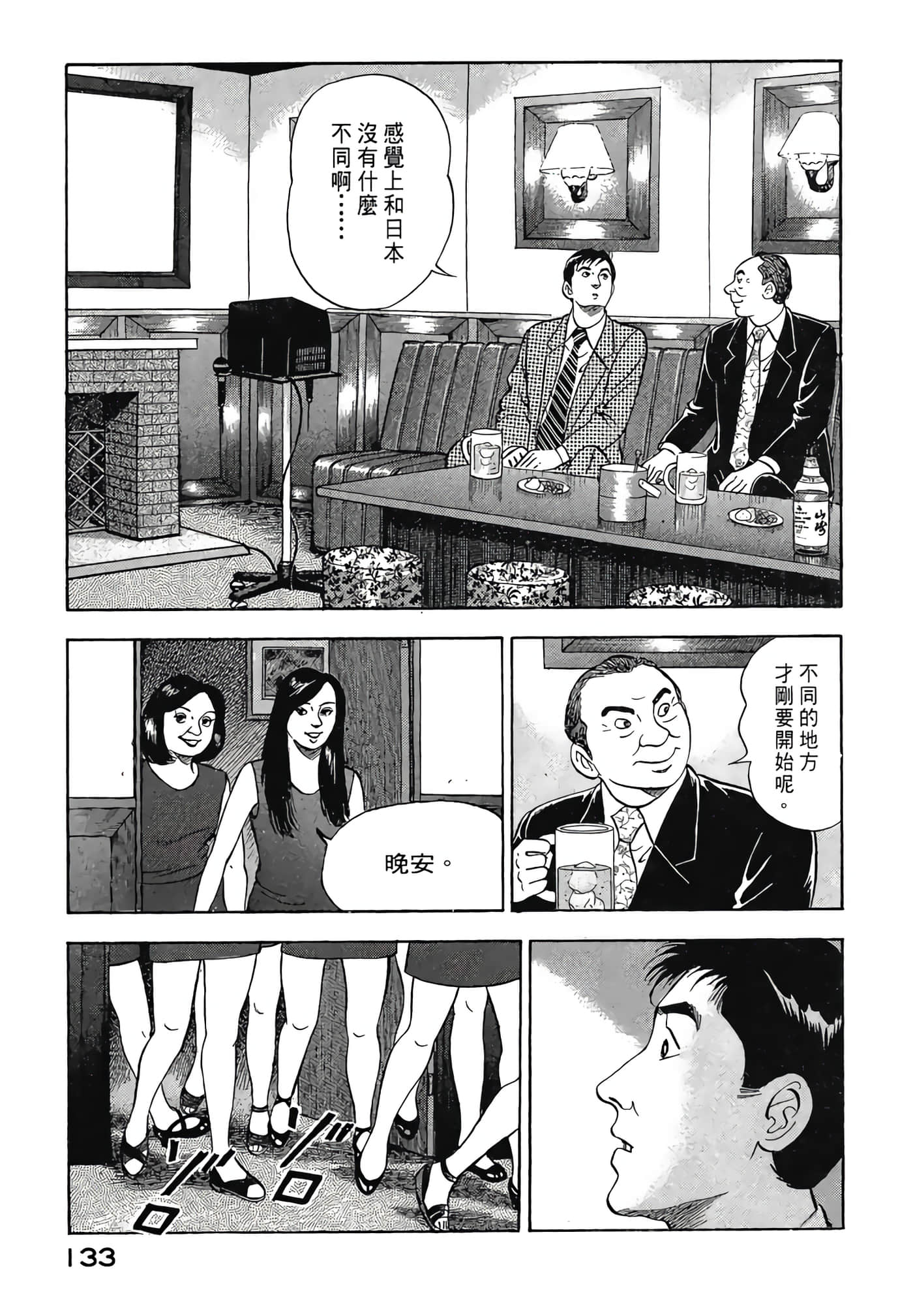 Page 135