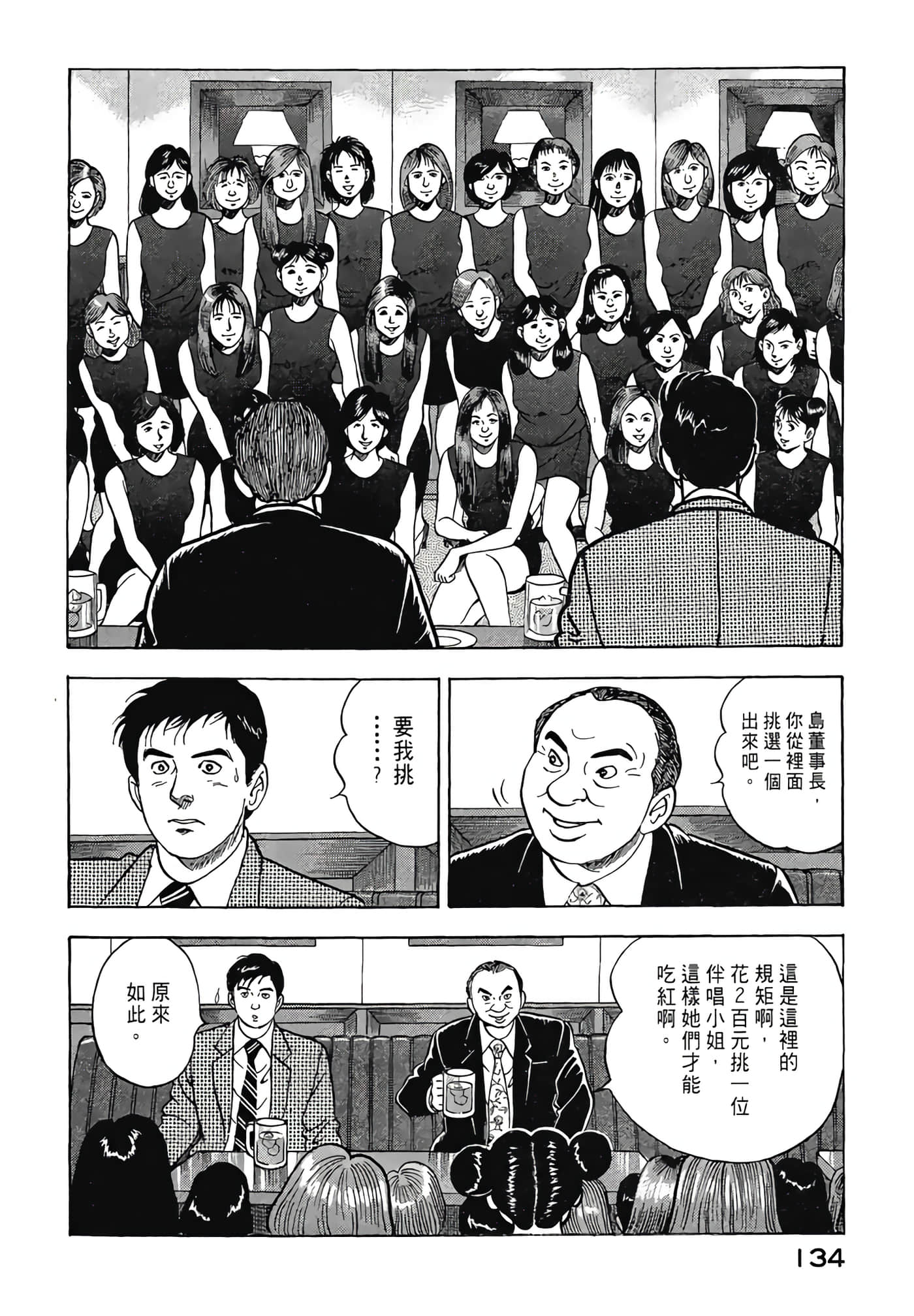 Page 136