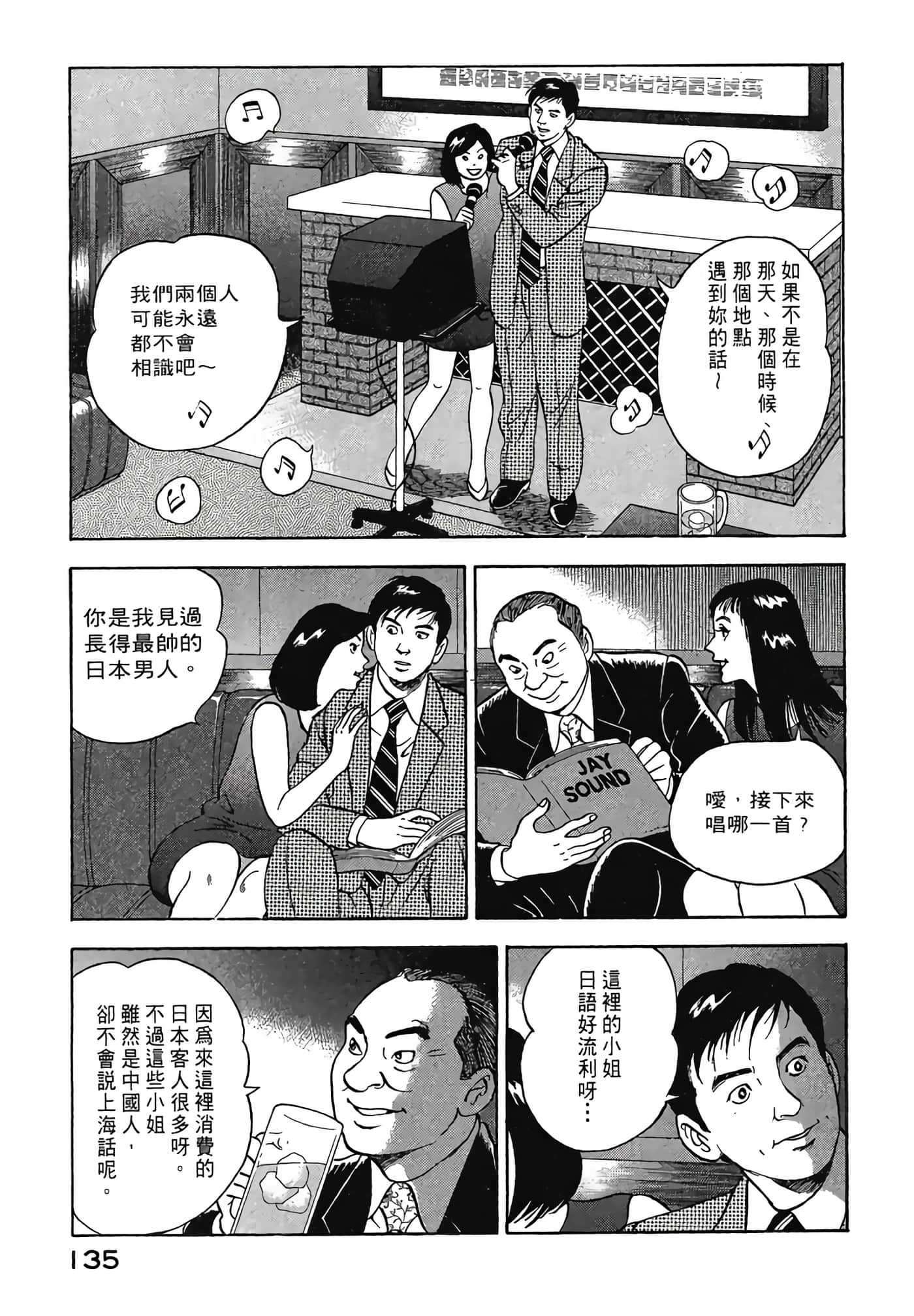Page 137