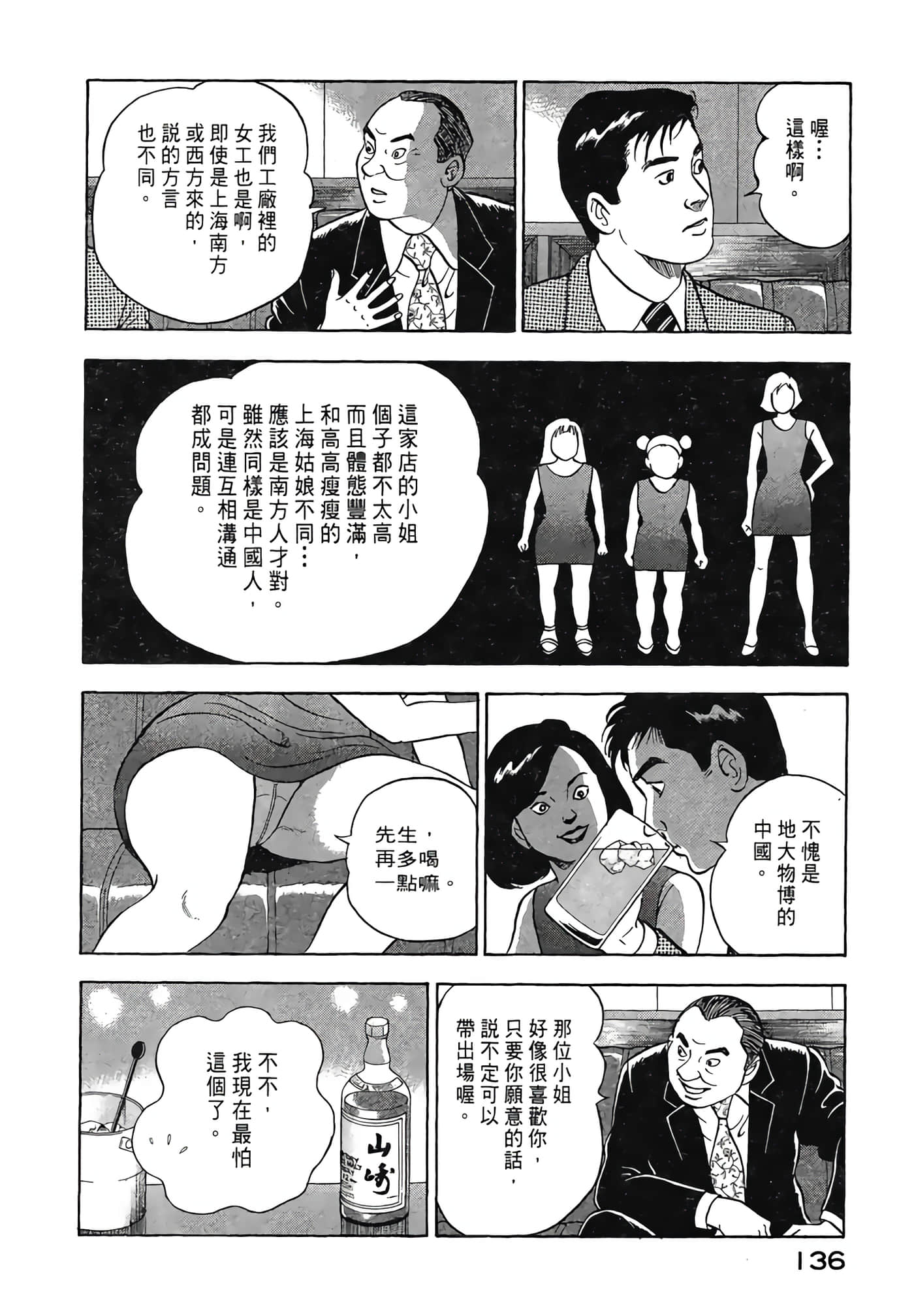 Page 138