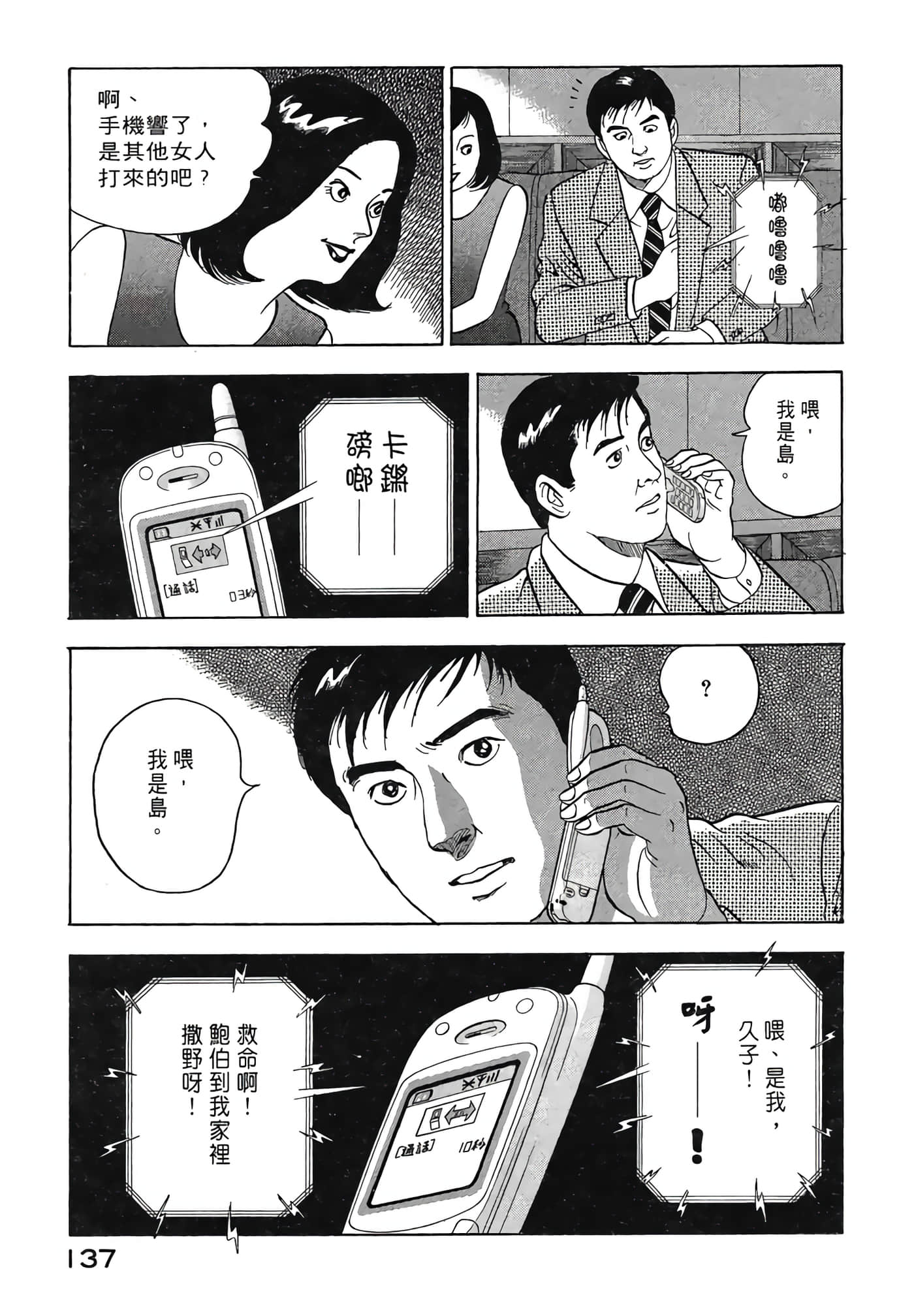 Page 139