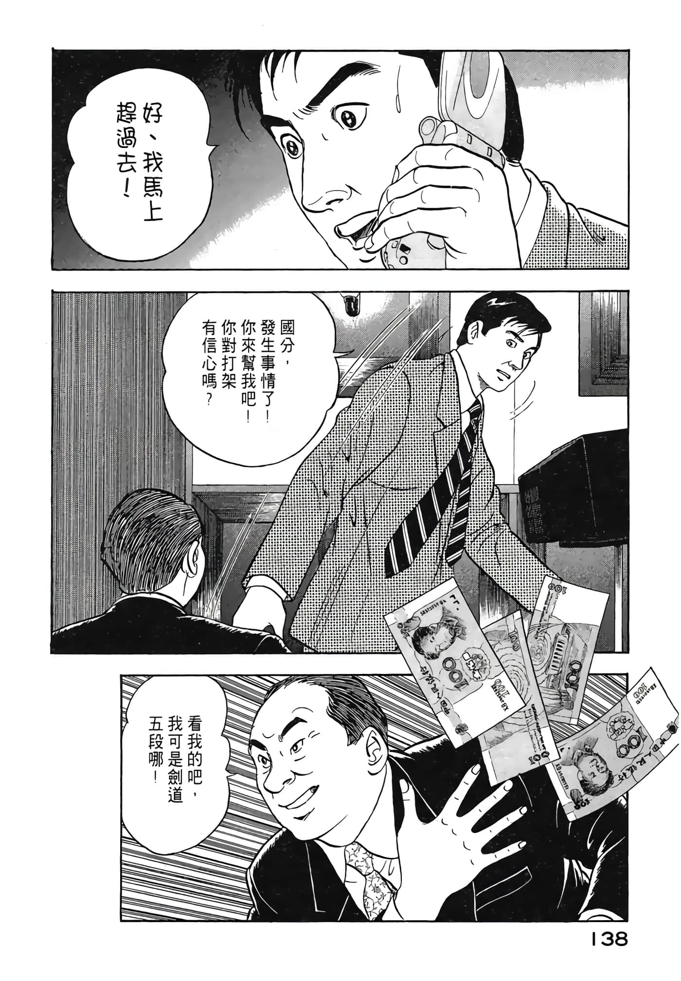 Page 140