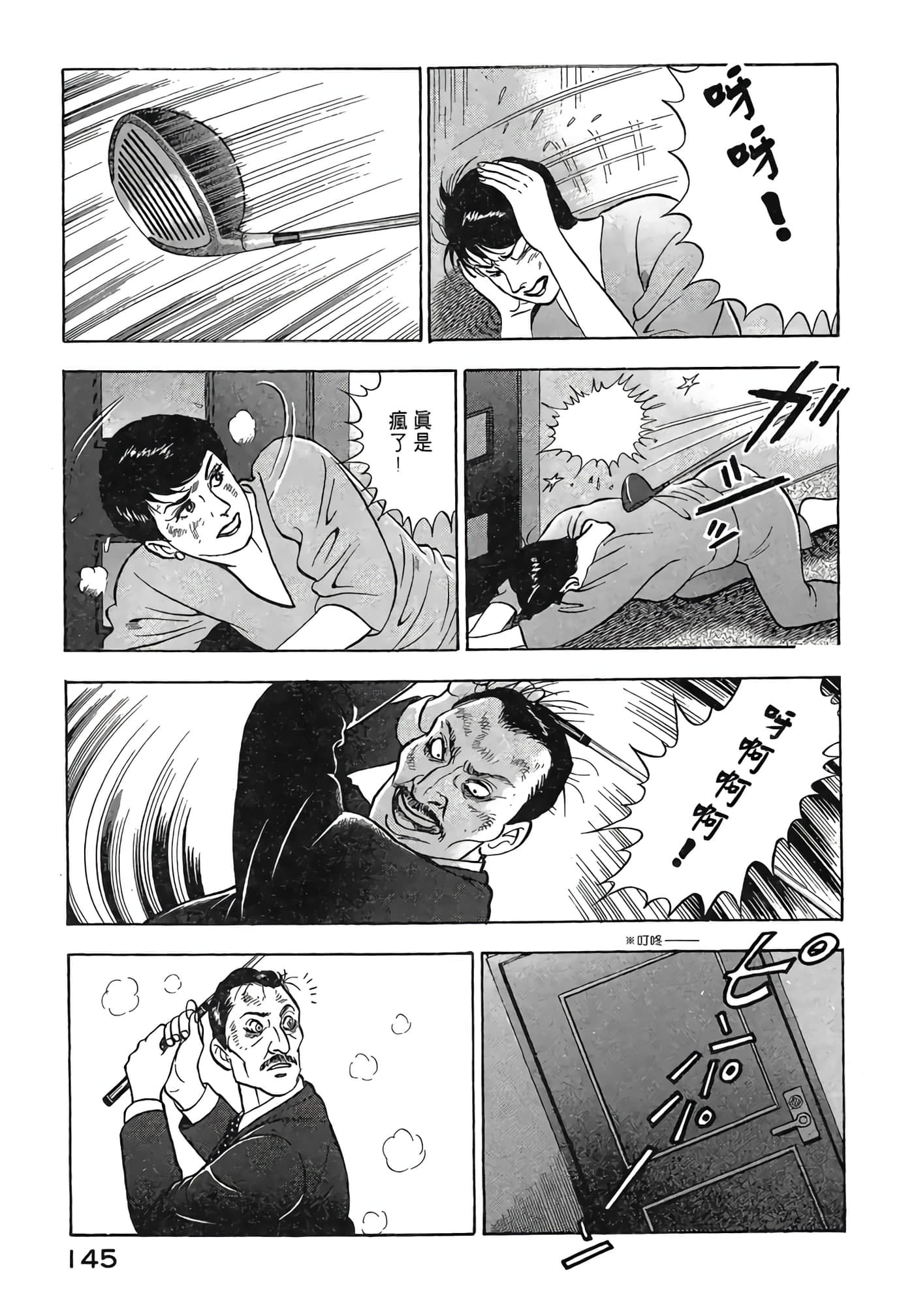 Page 147