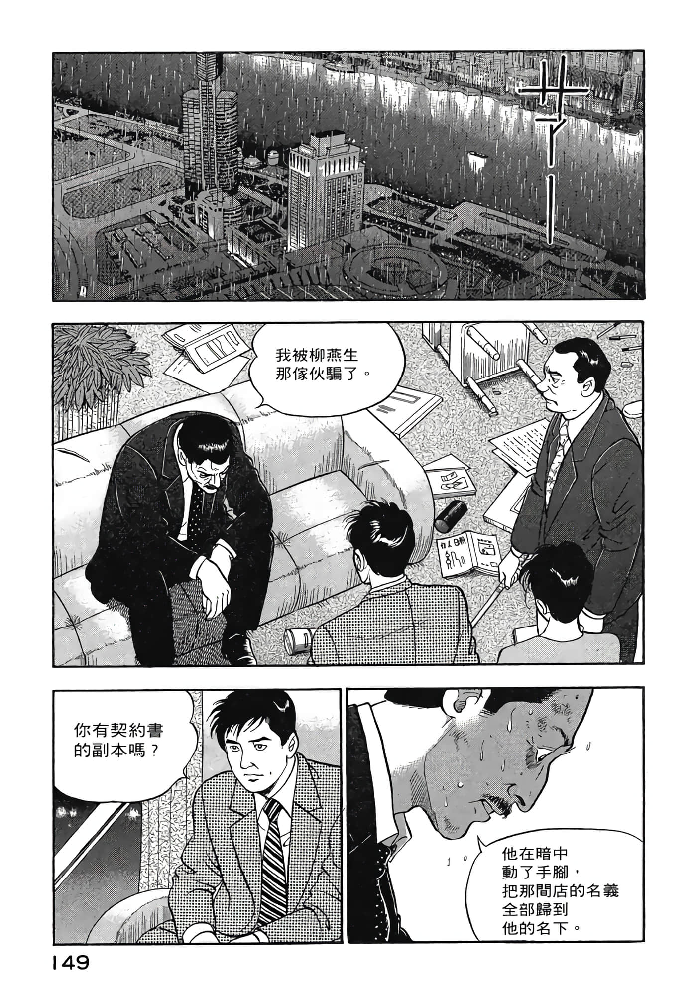 Page 151