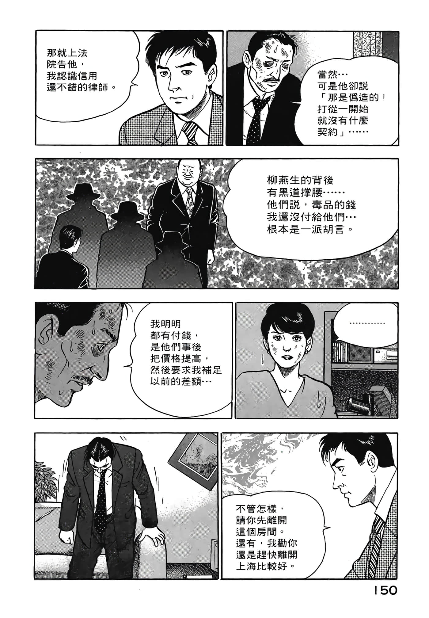 Page 152