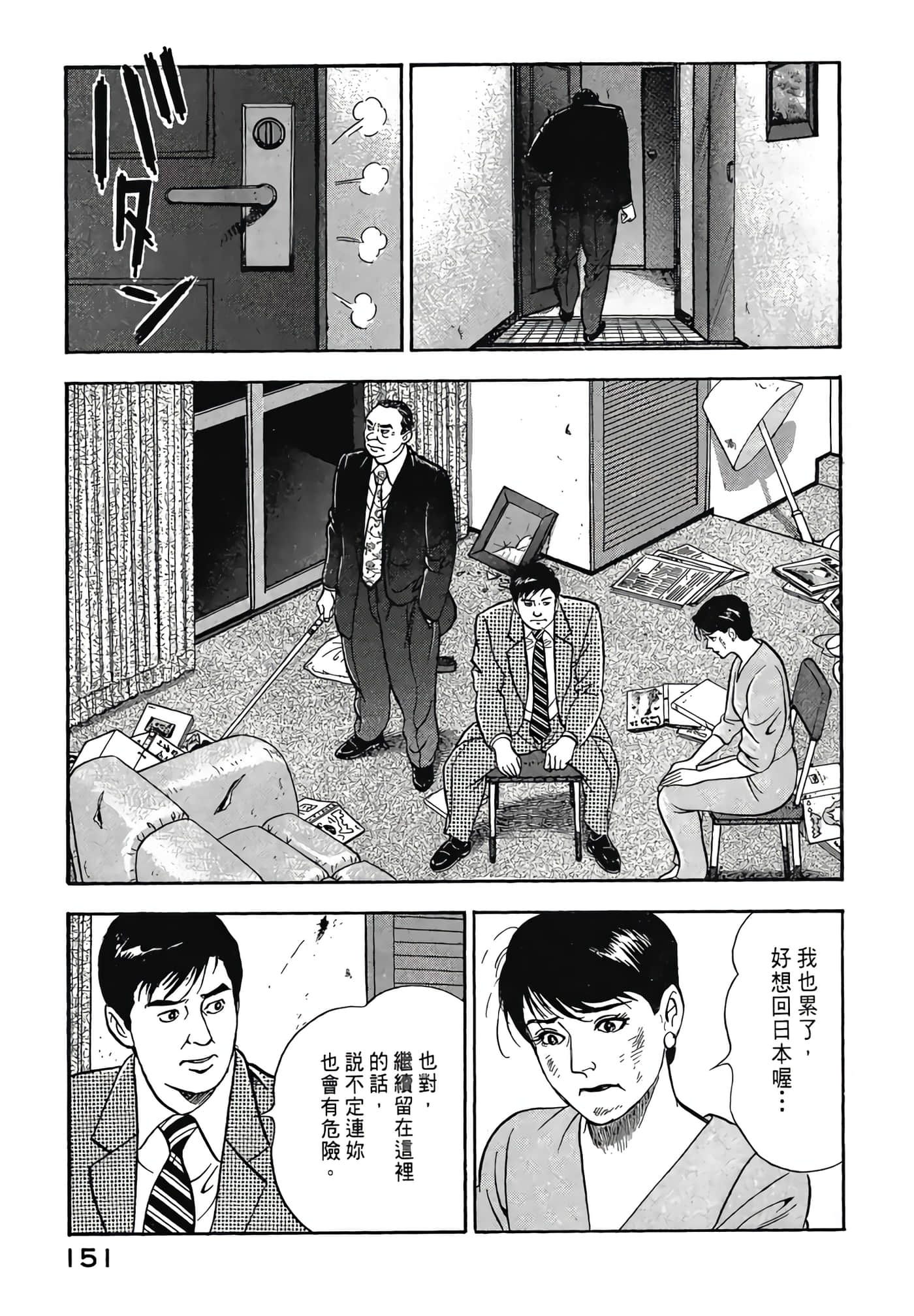 Page 153