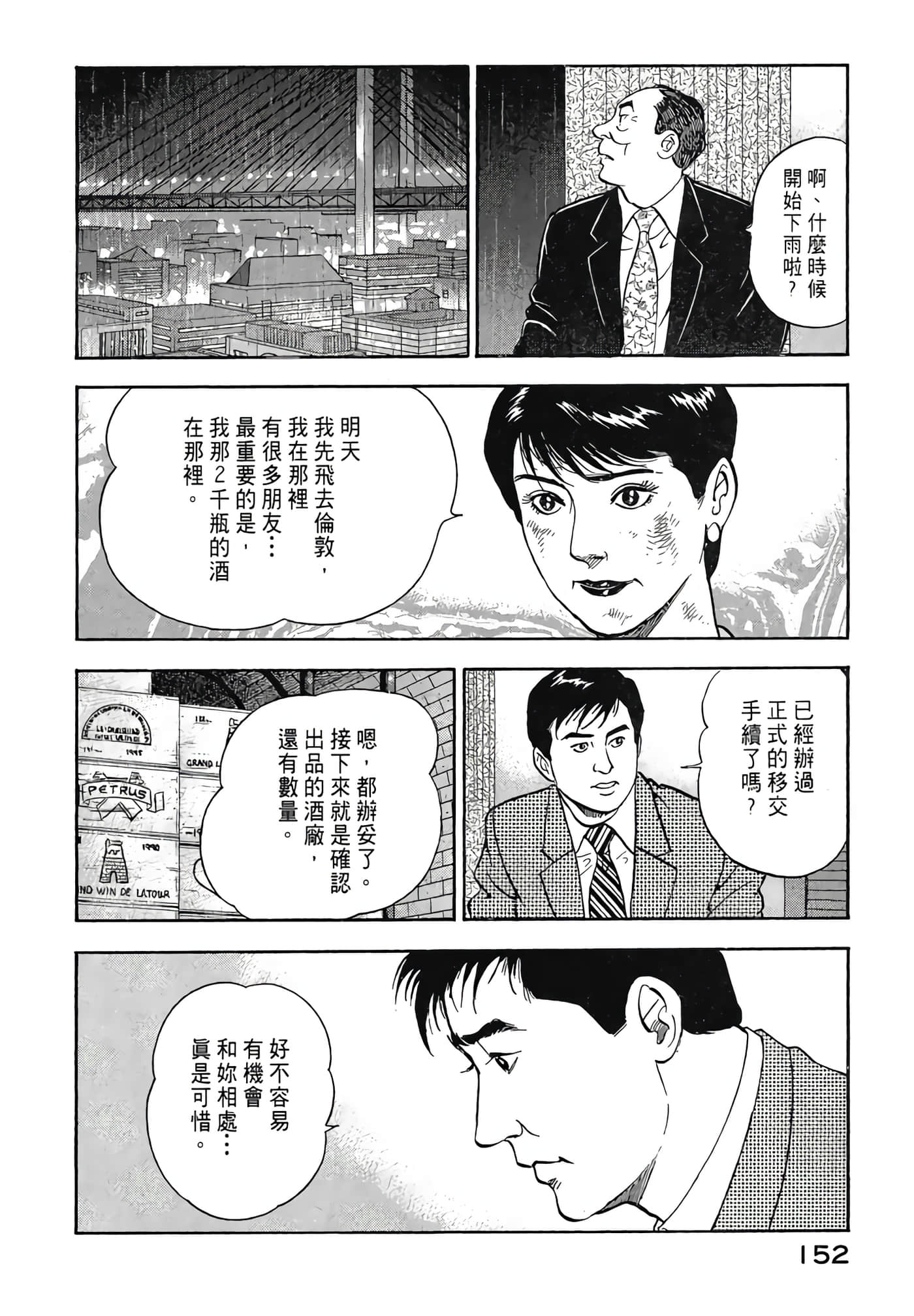 Page 154