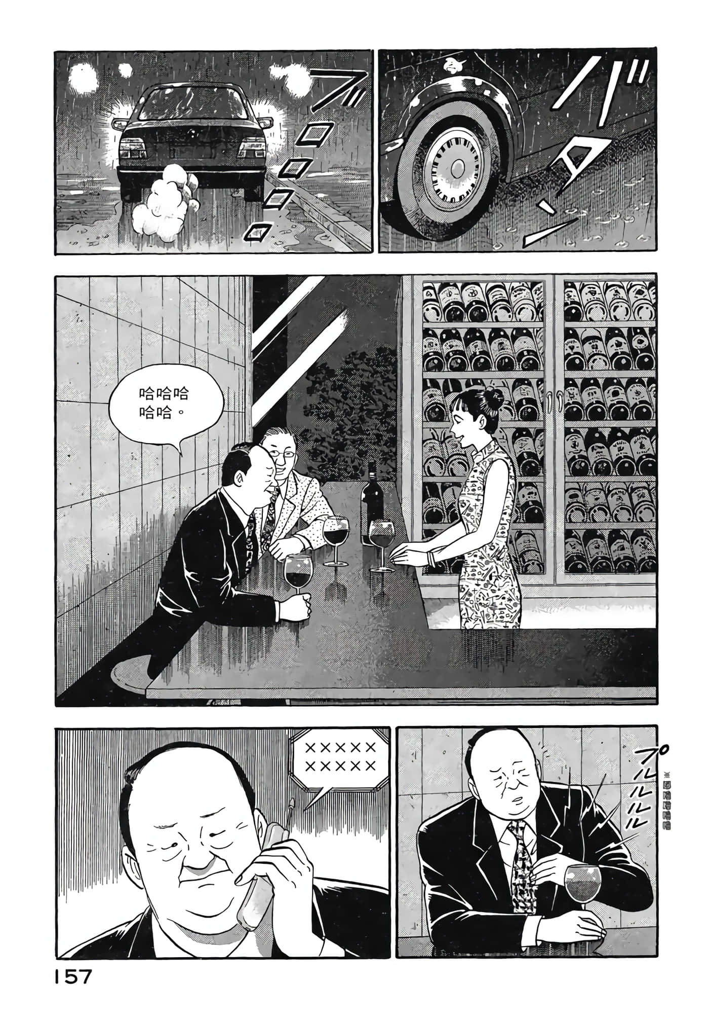 Page 159