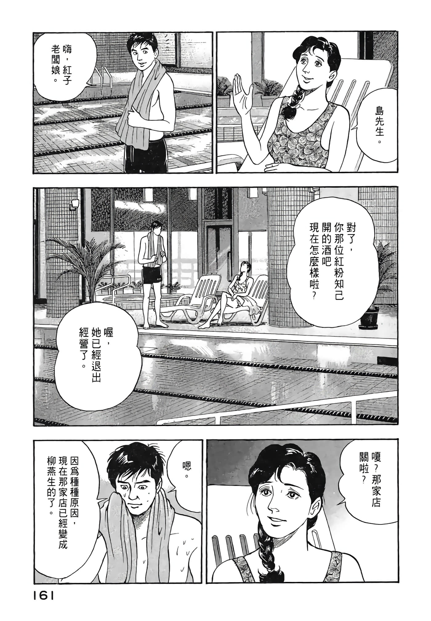 Page 163
