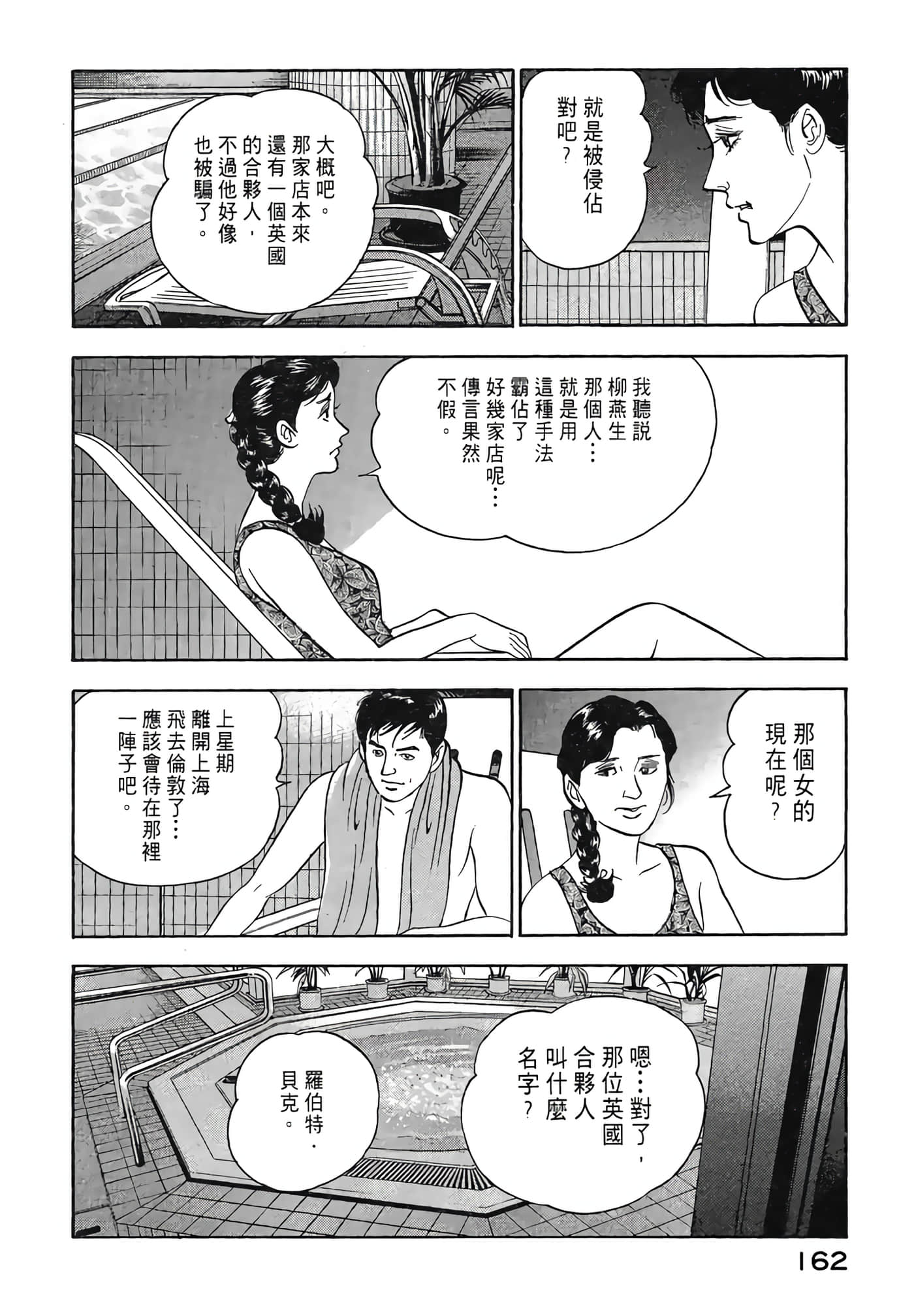 Page 164