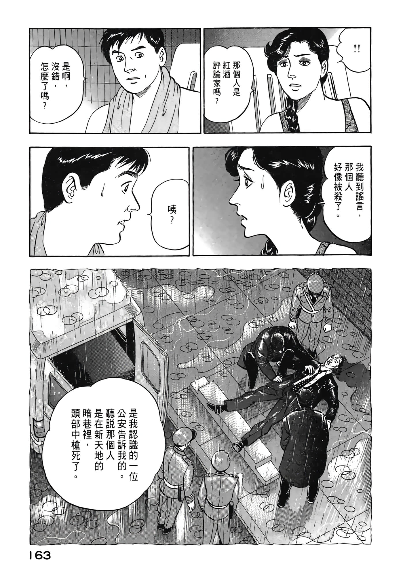 Page 165