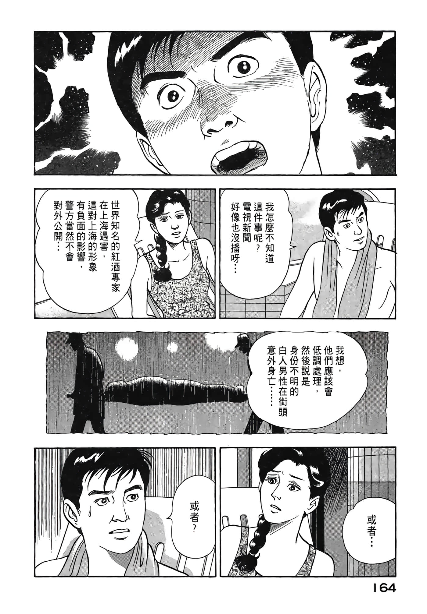 Page 166