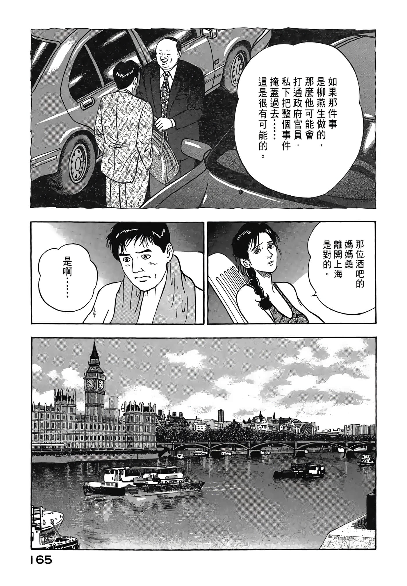 Page 167