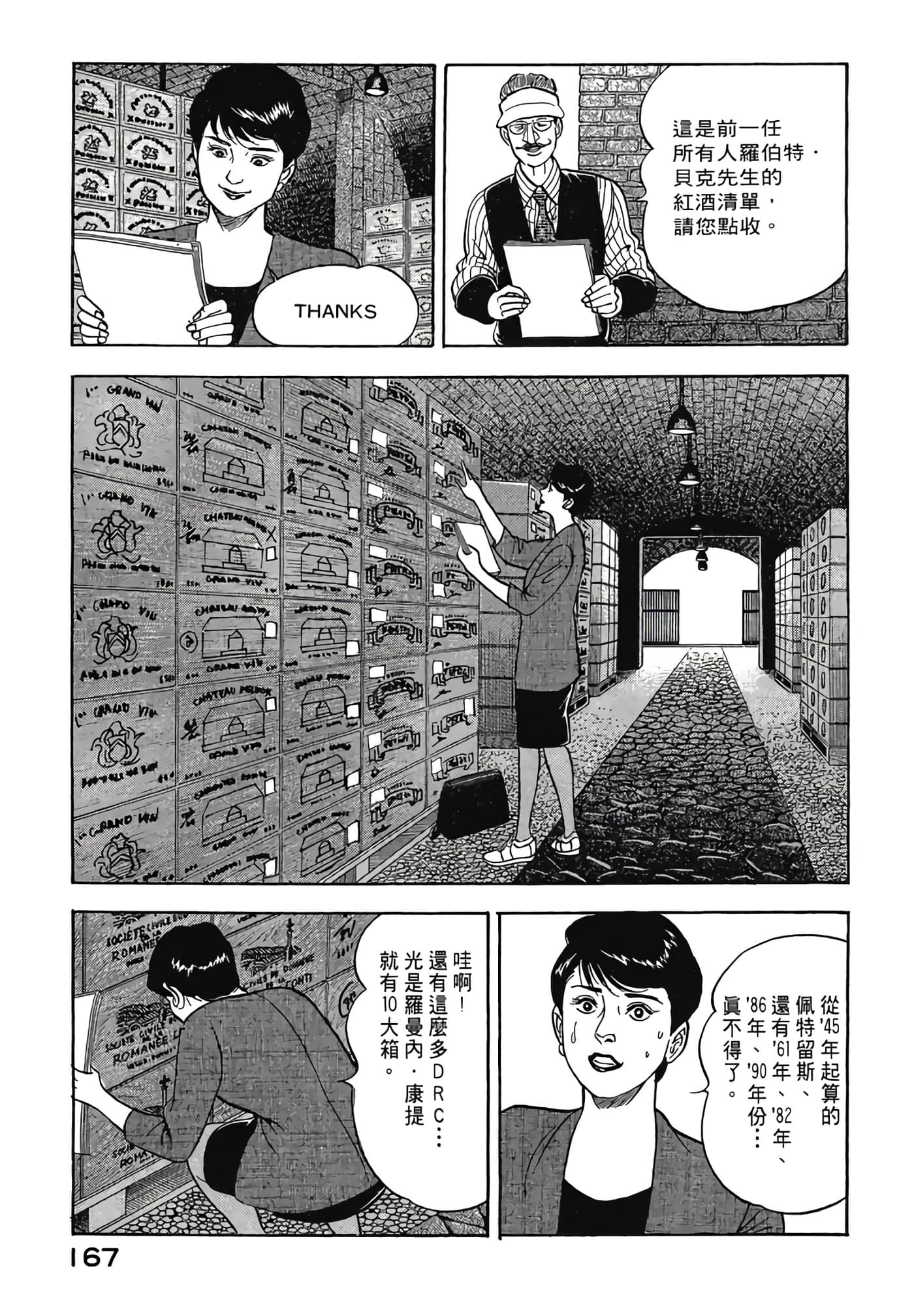 Page 169