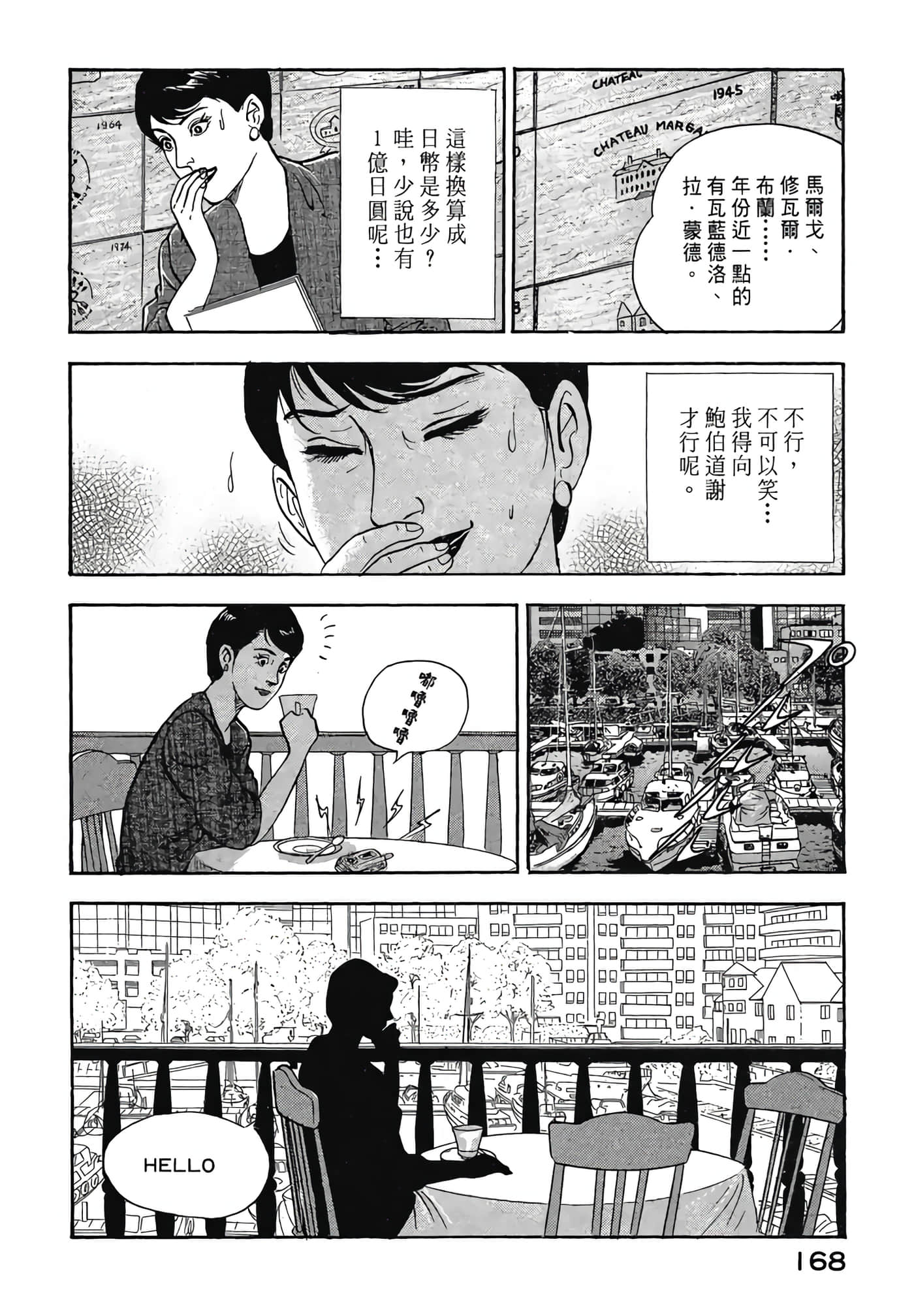 Page 170
